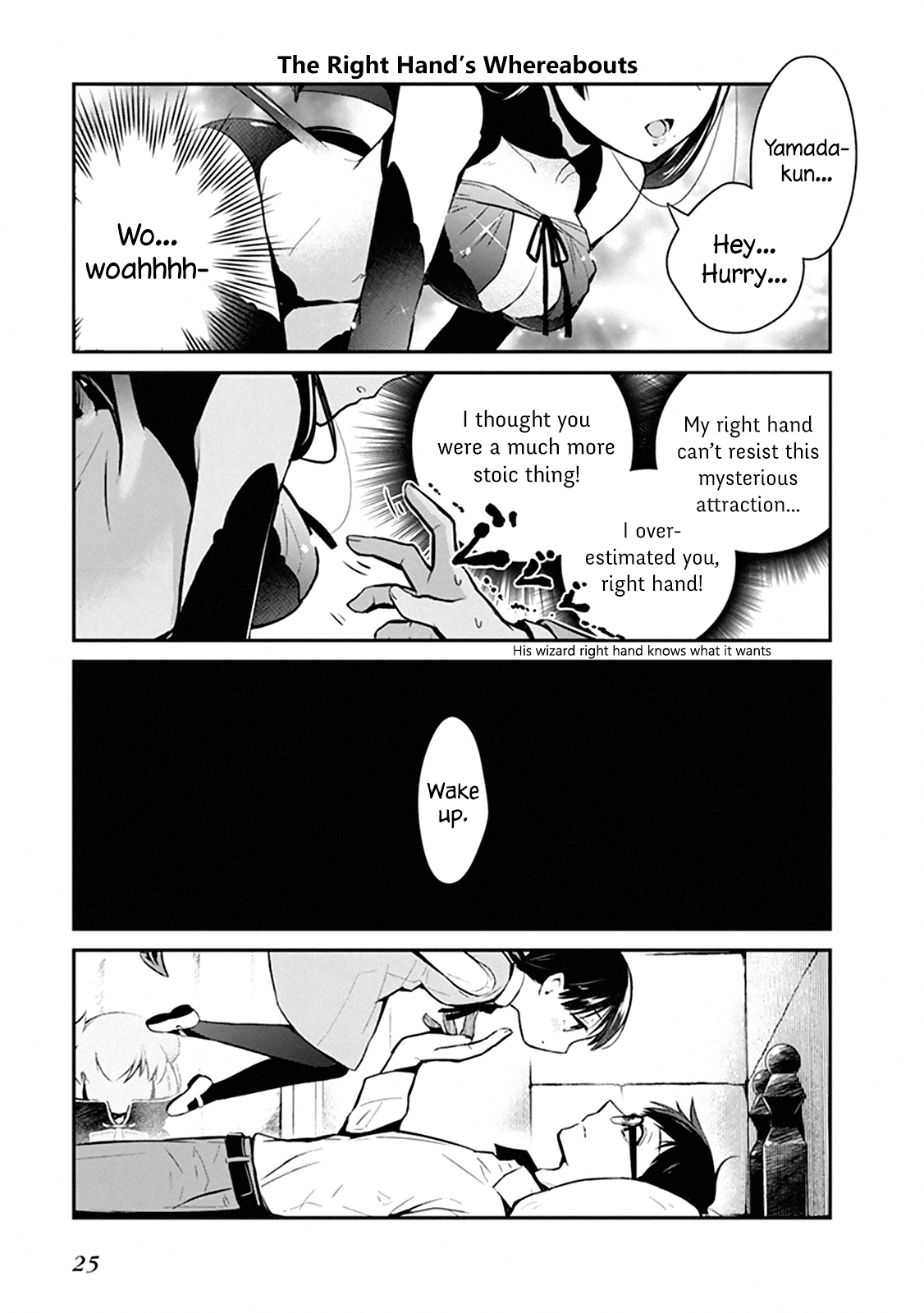Maou no Kawaii Yamada wa Yoiko Ch. 2.1 第3页