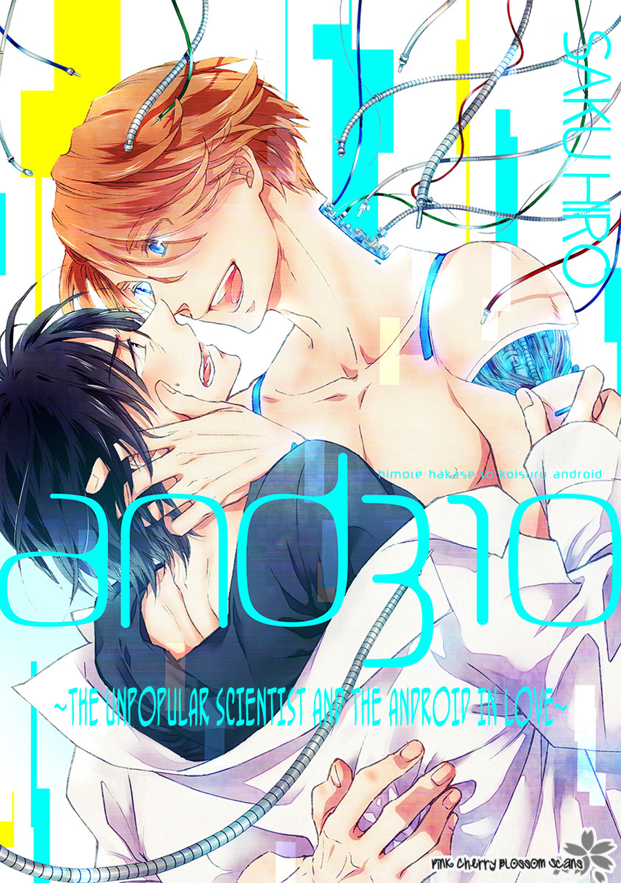 and310 ~Hi-mote Hakase to Koi Suru Android~ 第2页