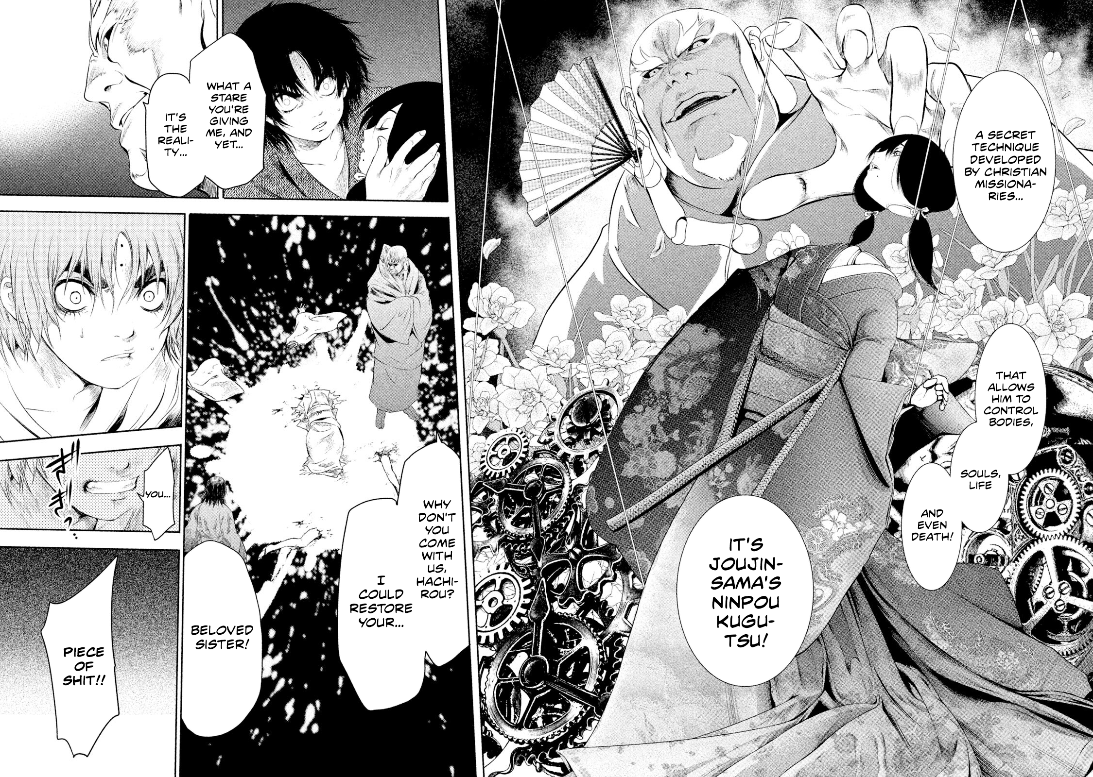 Basilisk: Ouka Ninpou-chou Ninpou: Kugutsu 第11页