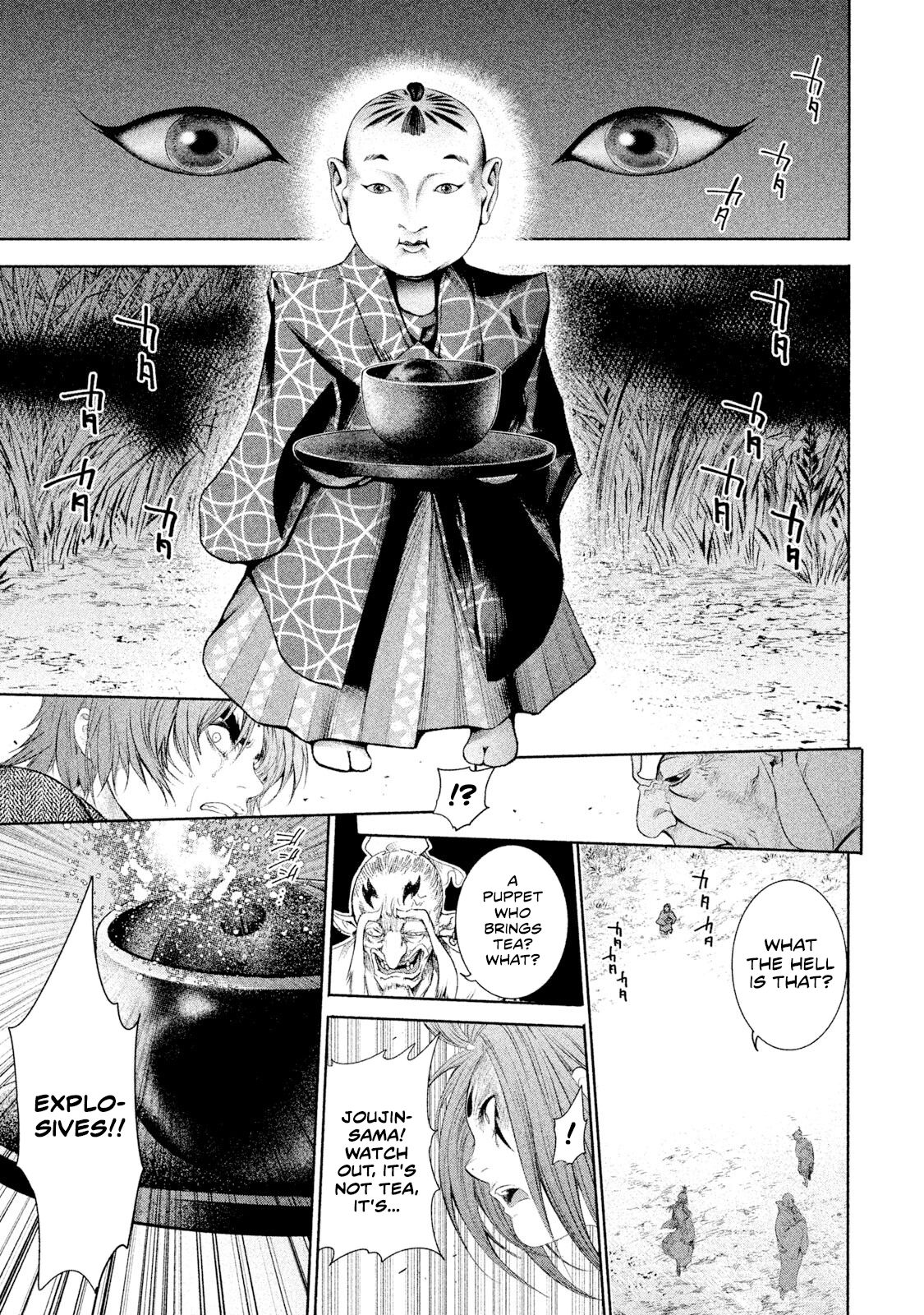 Basilisk: Ouka Ninpou-chou Ninpou: Kugutsu 第15页