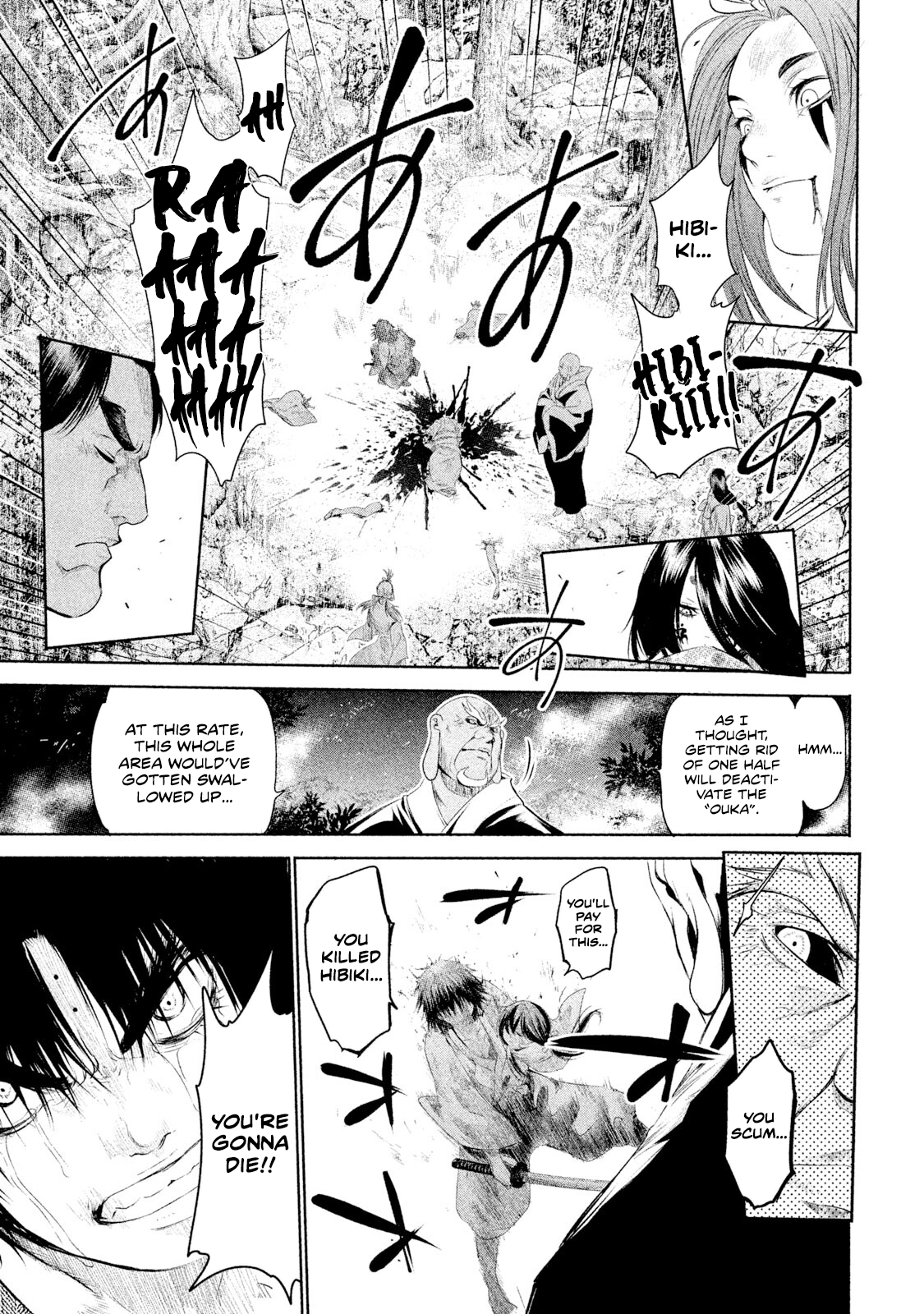 Basilisk: Ouka Ninpou-chou Ninpou: Kugutsu 第4页