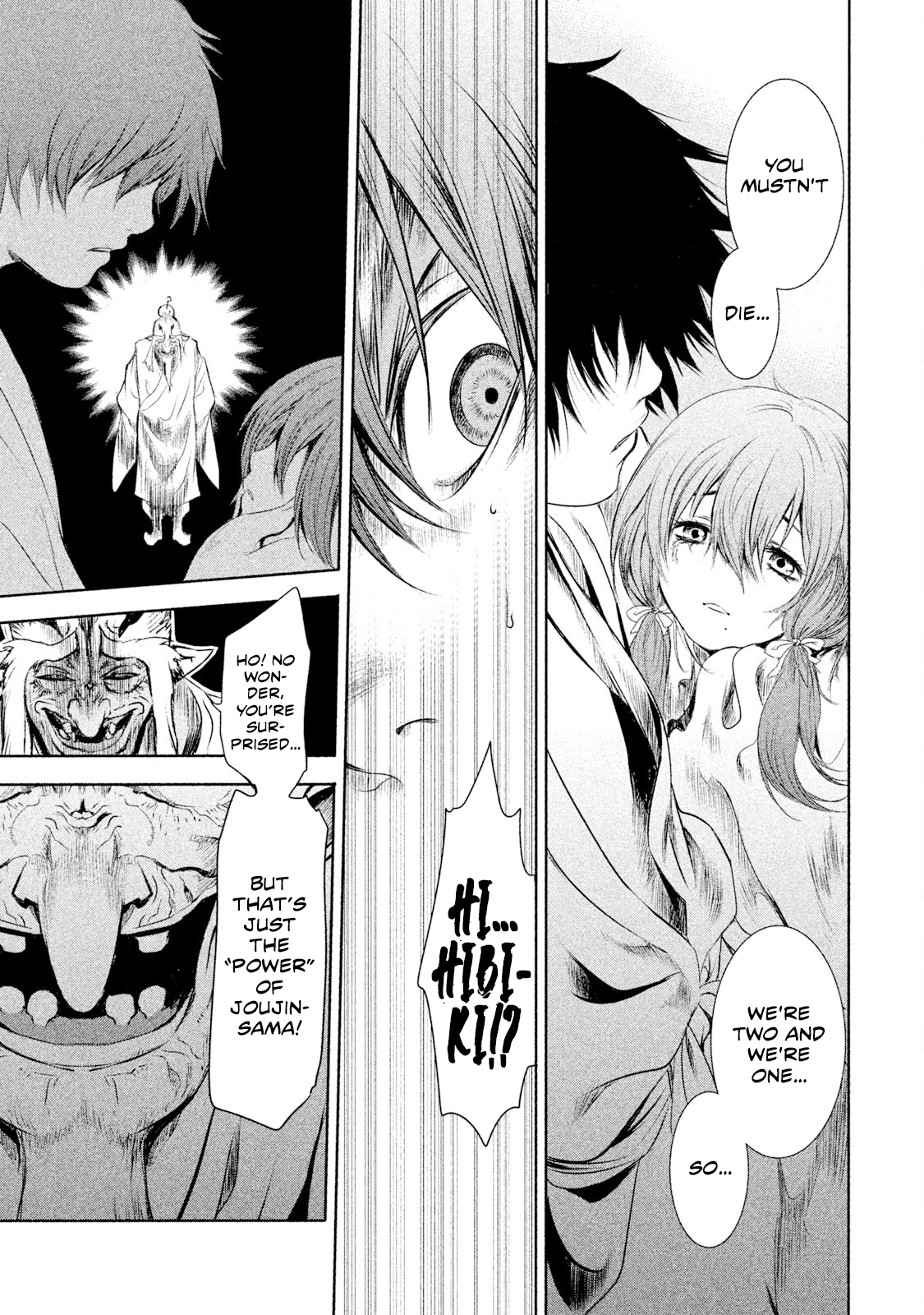 Basilisk: Ouka Ninpou-chou Ninpou: Kugutsu 第10页