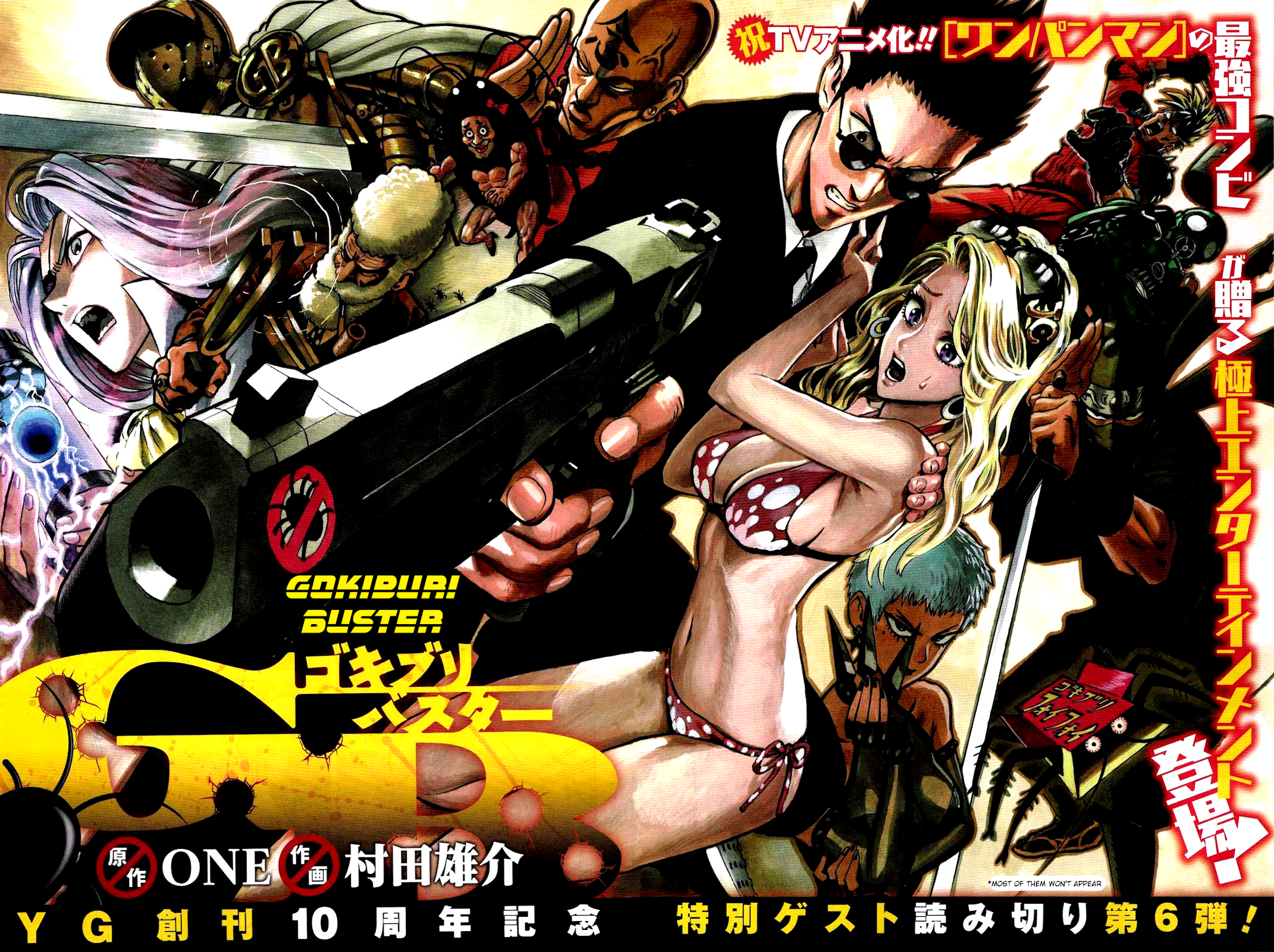 Cockroach Buster 第2页
