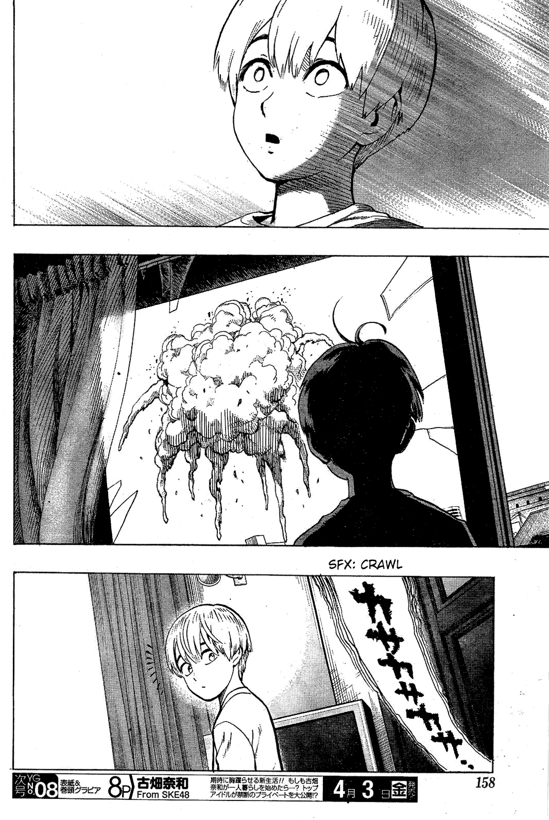Cockroach Buster Oneshot 第26页