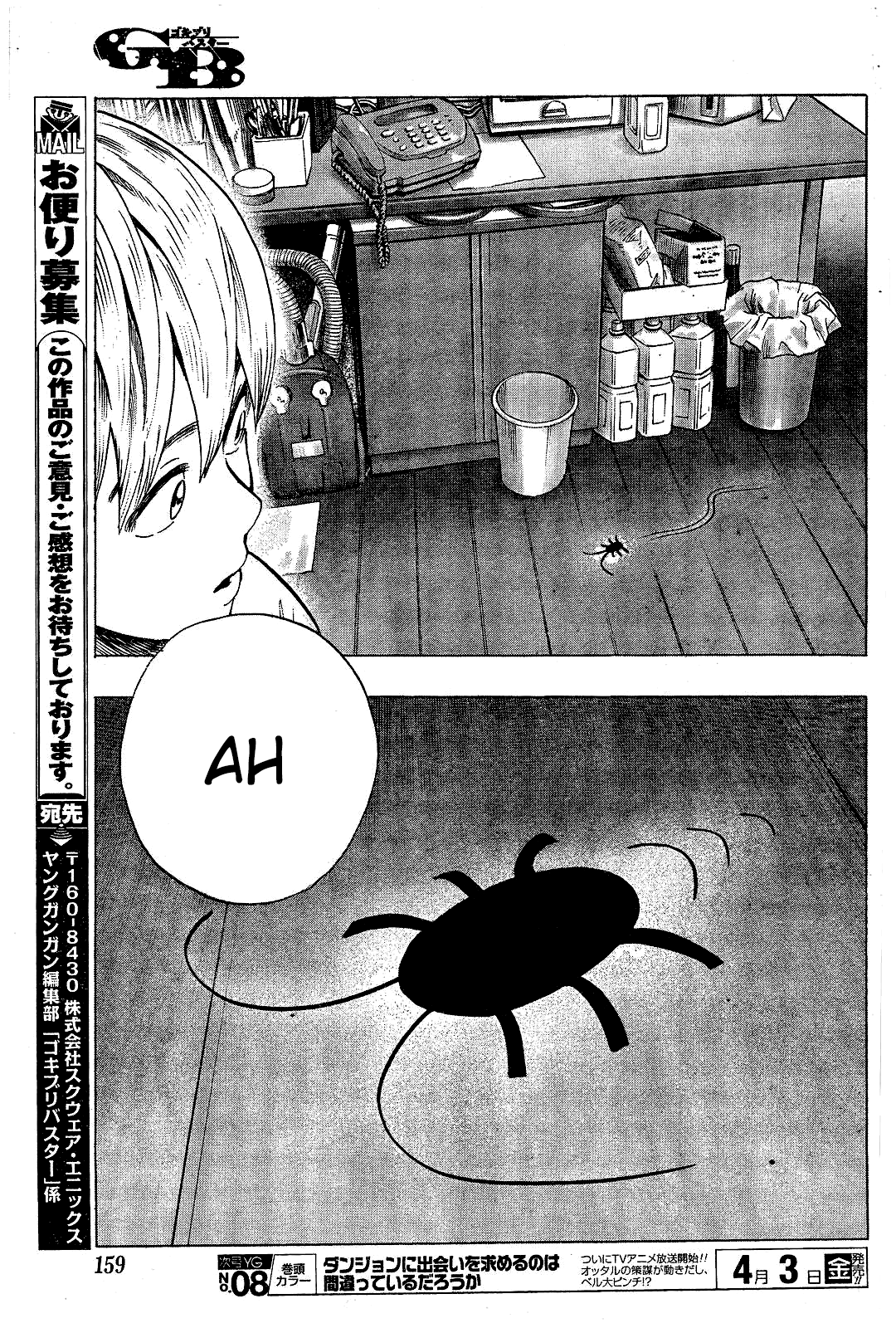 Cockroach Buster Oneshot 第27页