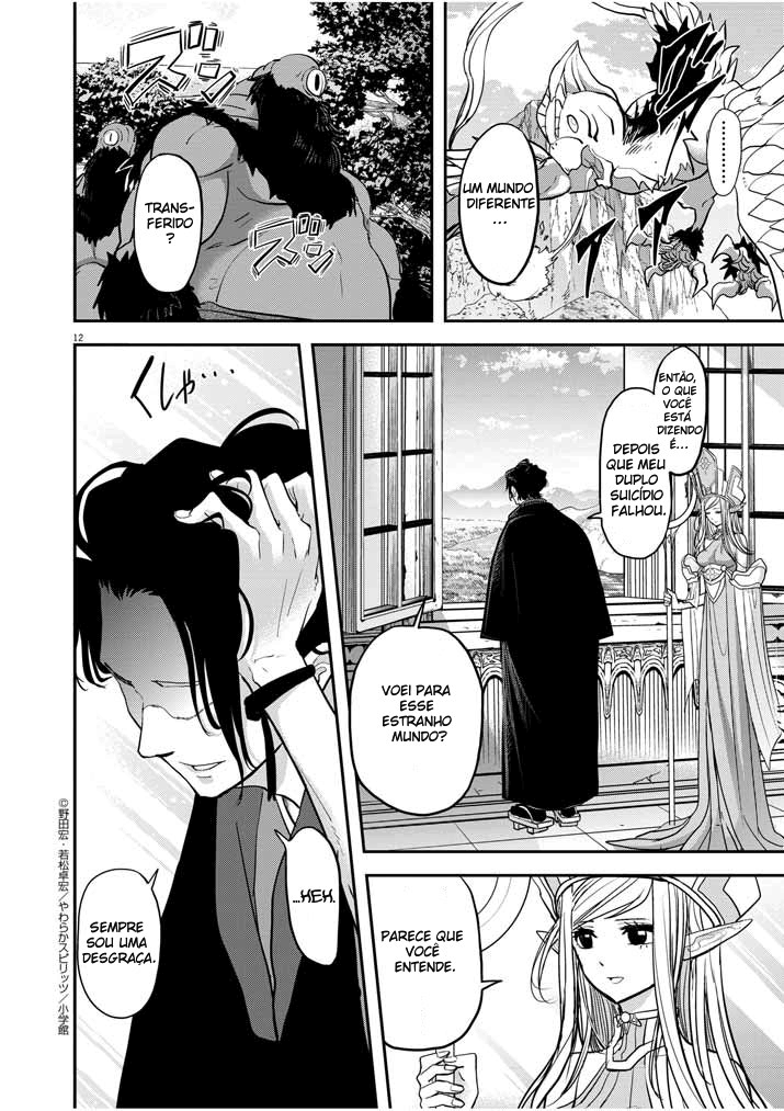 Isekai Shikkaku Capítulo 1: Primeira Parte 第12页