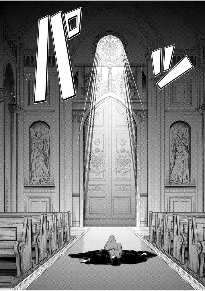 Isekai Shikkaku Capítulo 1: Primeira Parte 第5页