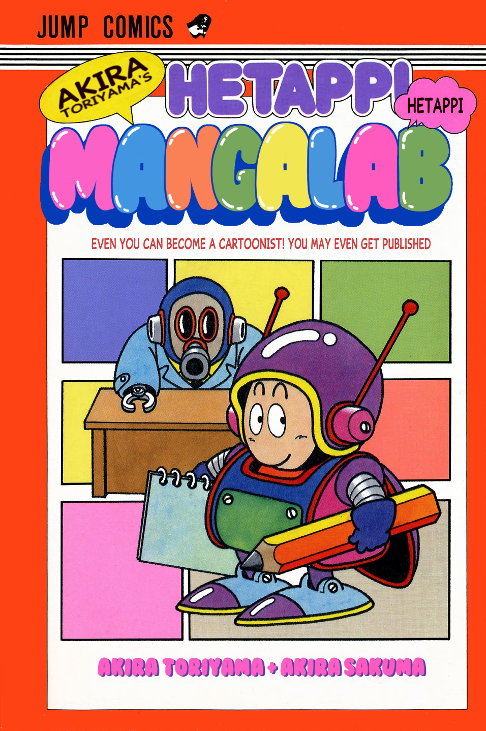 Akira Toriyama's Lazy Manga Lab Vol. 1 Ch. 1.1 第1页