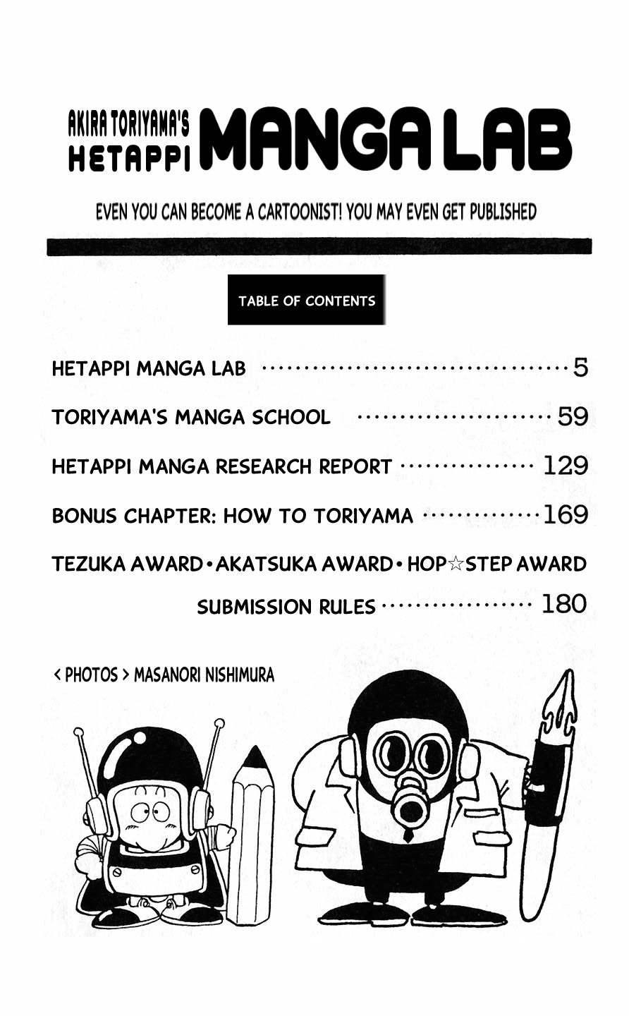 Akira Toriyama's Lazy Manga Lab Vol. 1 Ch. 1.1 第3页