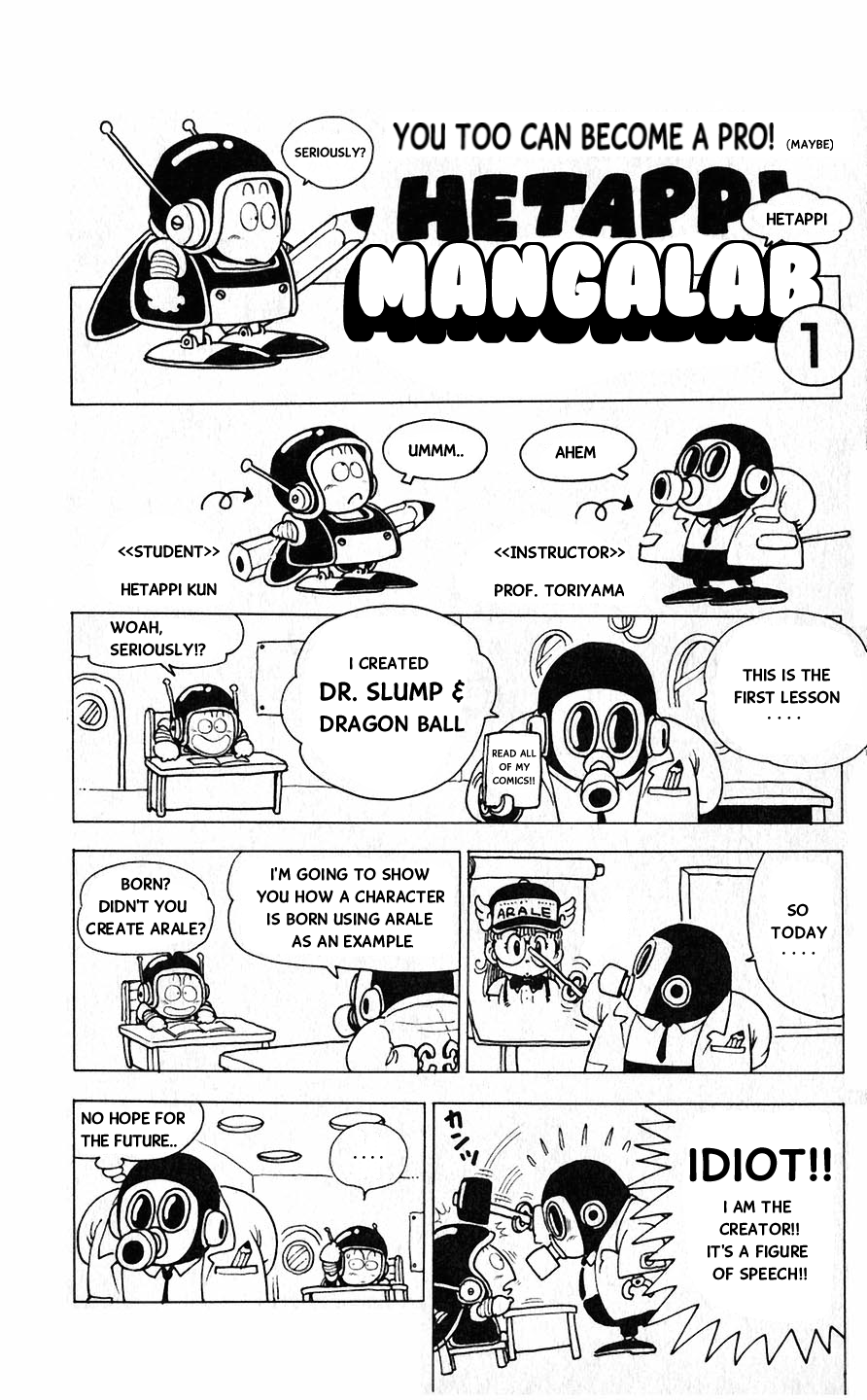 Akira Toriyama's Lazy Manga Lab Vol. 1 Ch. 1.1 第5页
