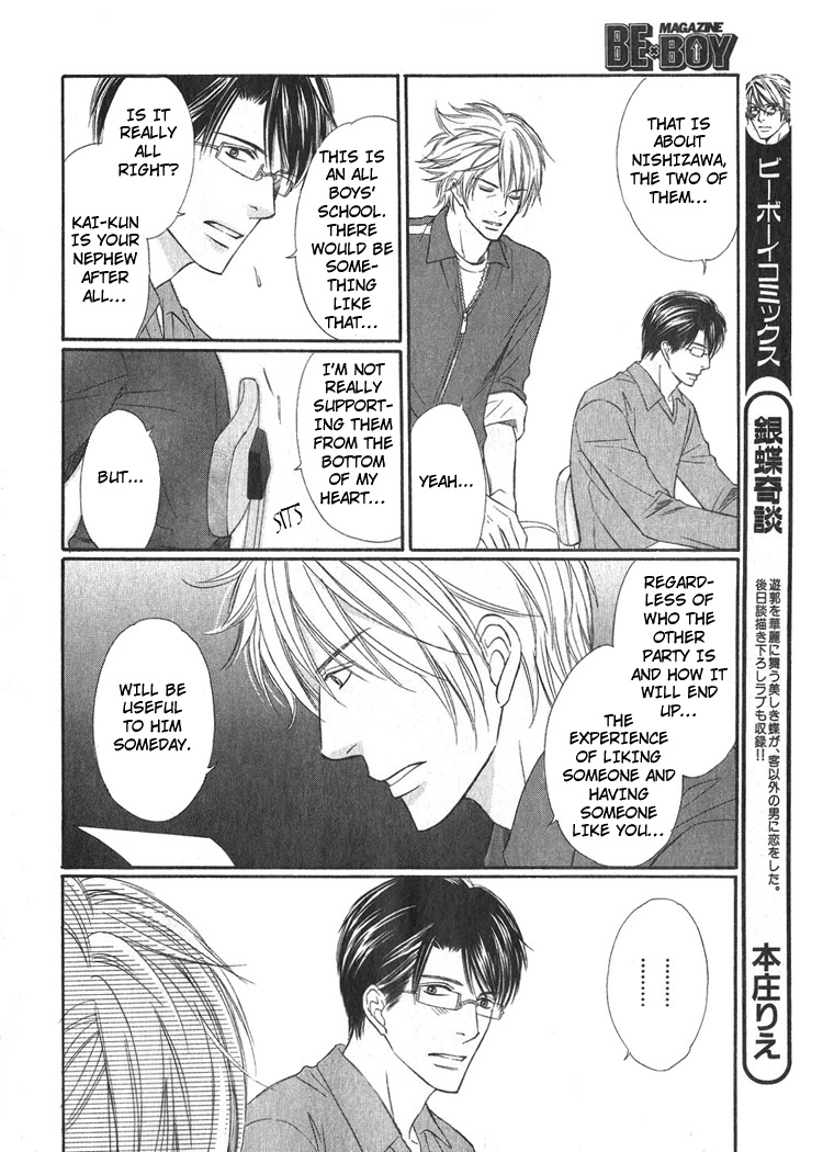 Yubisaki wa Koi no Aji Vol. 1 Ch. 2 第24页