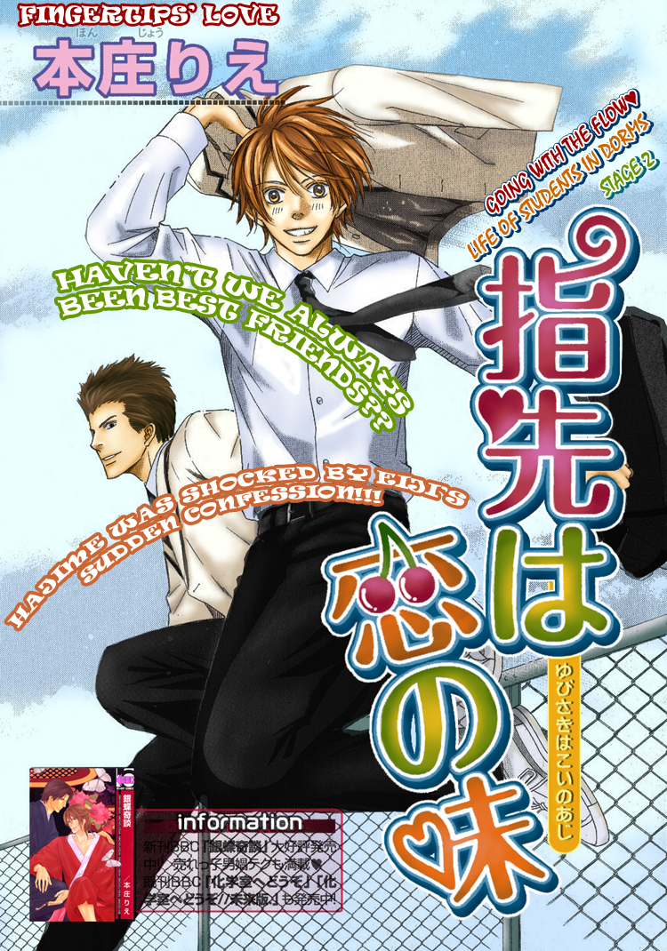 Yubisaki wa Koi no Aji Vol. 1 Ch. 2 第7页