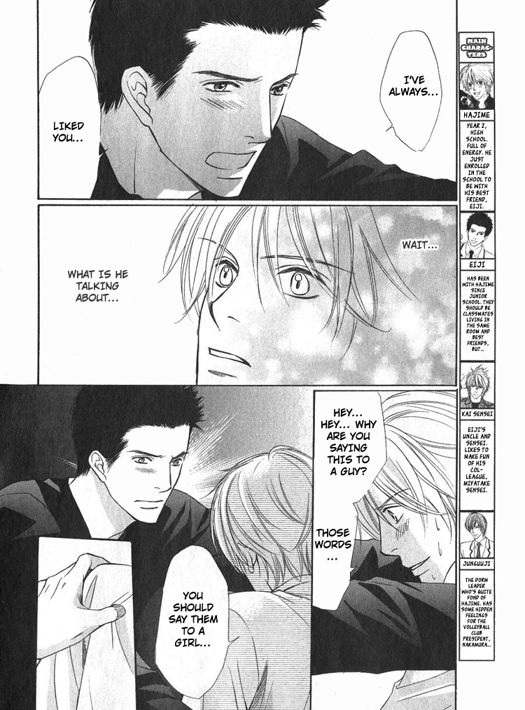 Yubisaki wa Koi no Aji Vol. 1 Ch. 2 第8页