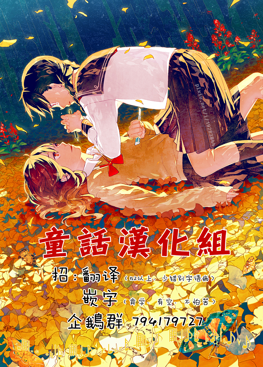 Kago no Shoujo wa Koi wo suru 序章 第13页