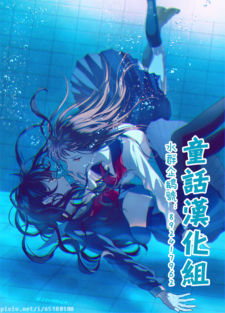 Kago no Shoujo wa Koi wo suru 序章 第14页