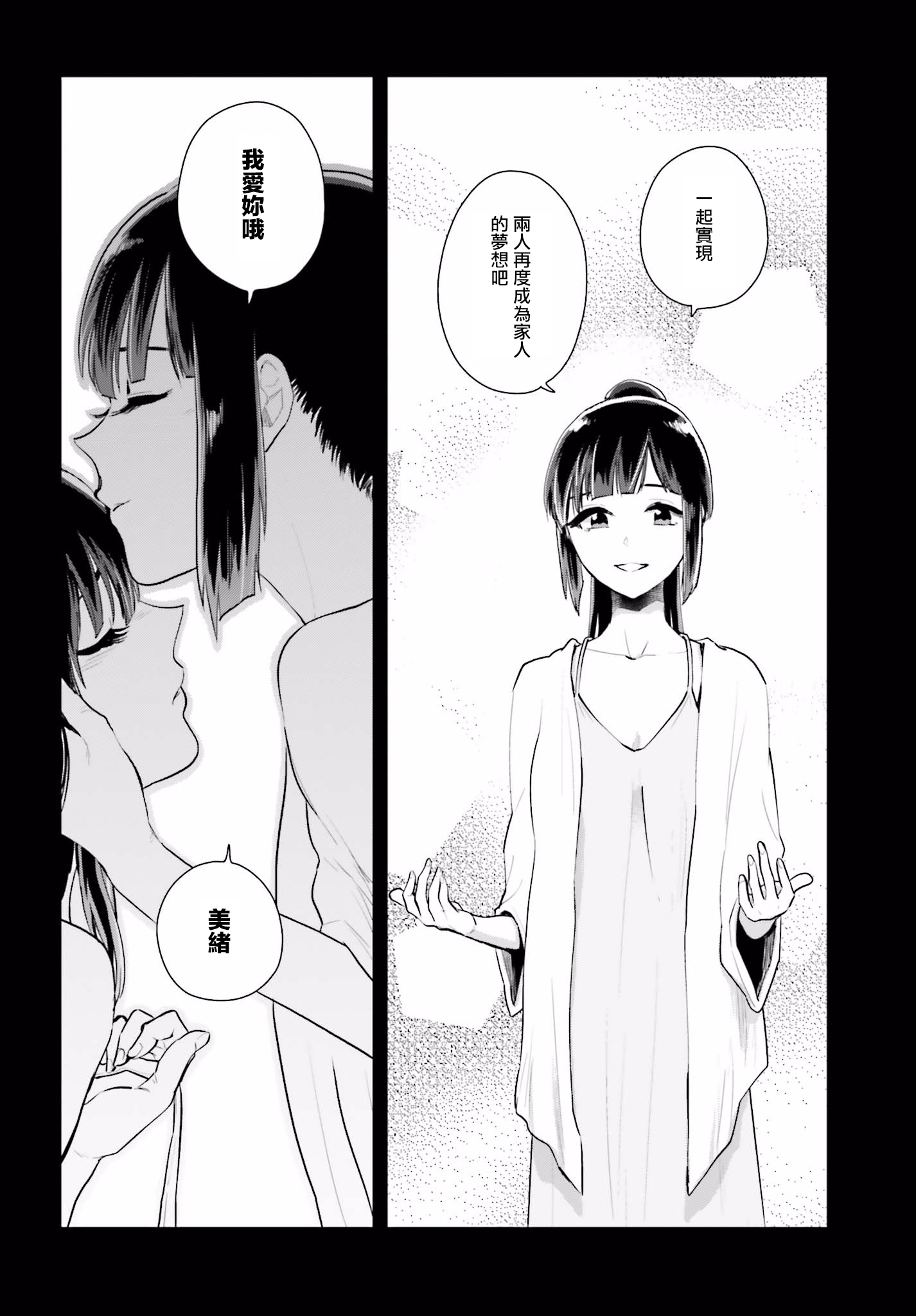 Kago no Shoujo wa Koi wo suru 序章 第10页