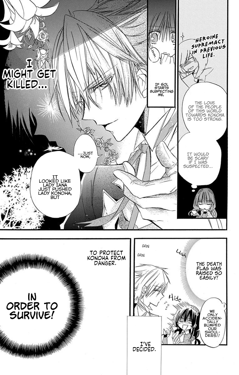 Tensei Akujo no Kuro Rekishi Death Flag 2 第12页