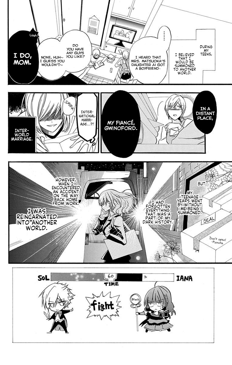 Tensei Akujo no Kuro Rekishi Death Flag 2 第3页