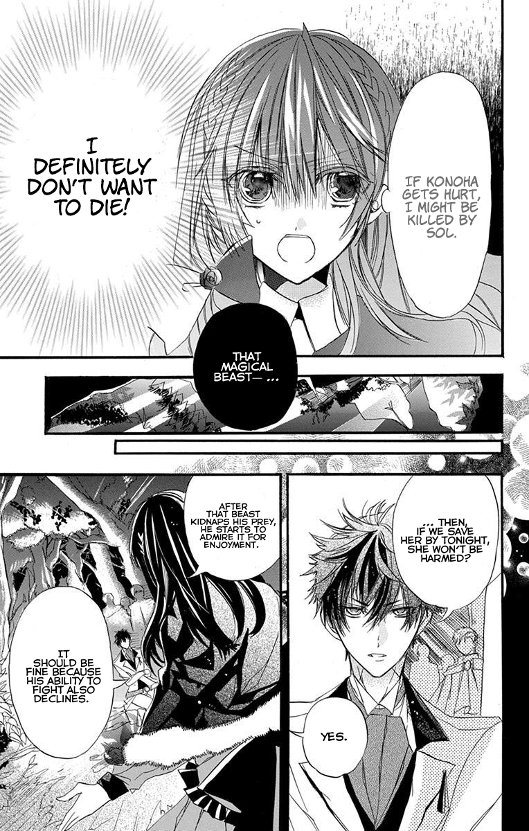 Tensei Akujo no Kuro Rekishi Death Flag 2 第22页