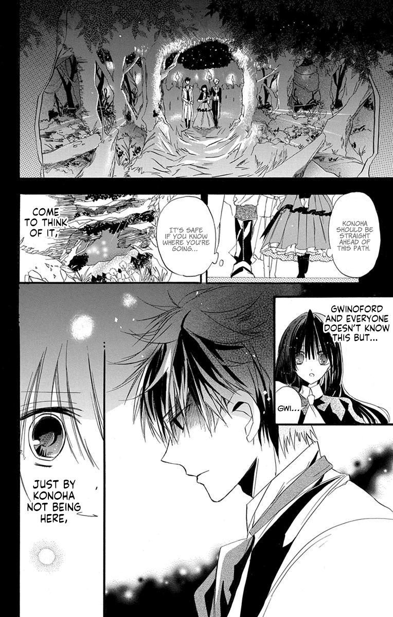 Tensei Akujo no Kuro Rekishi Death Flag 2 第25页