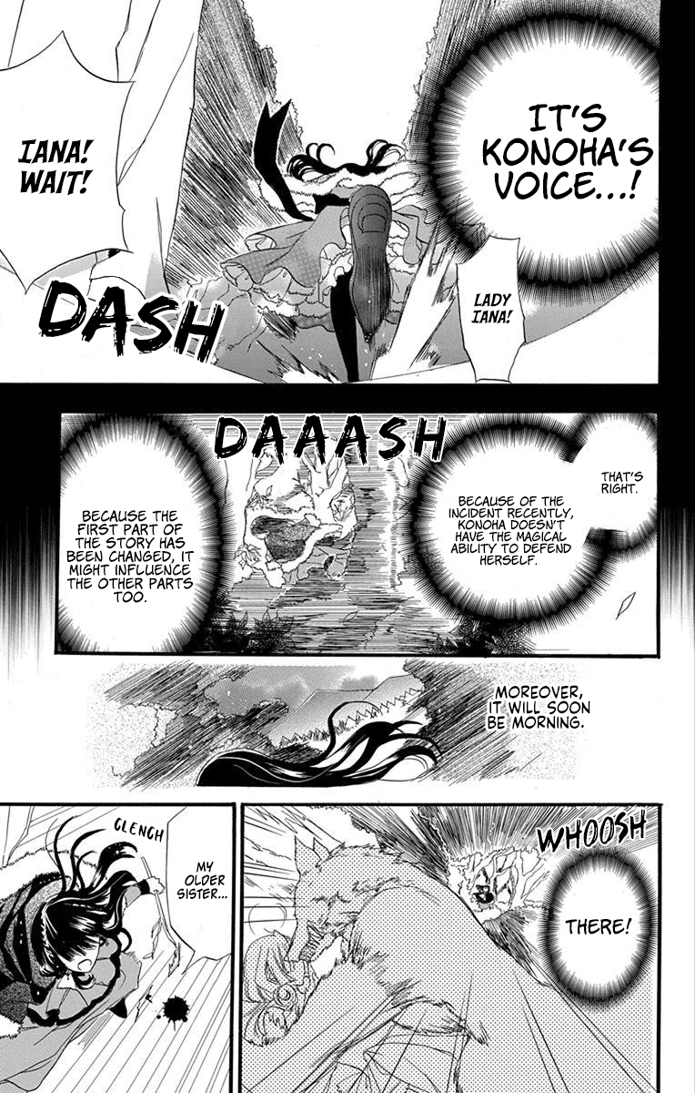 Tensei Akujo no Kuro Rekishi Death Flag 2 第28页