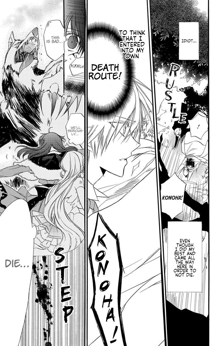 Tensei Akujo no Kuro Rekishi Death Flag 2 第32页
