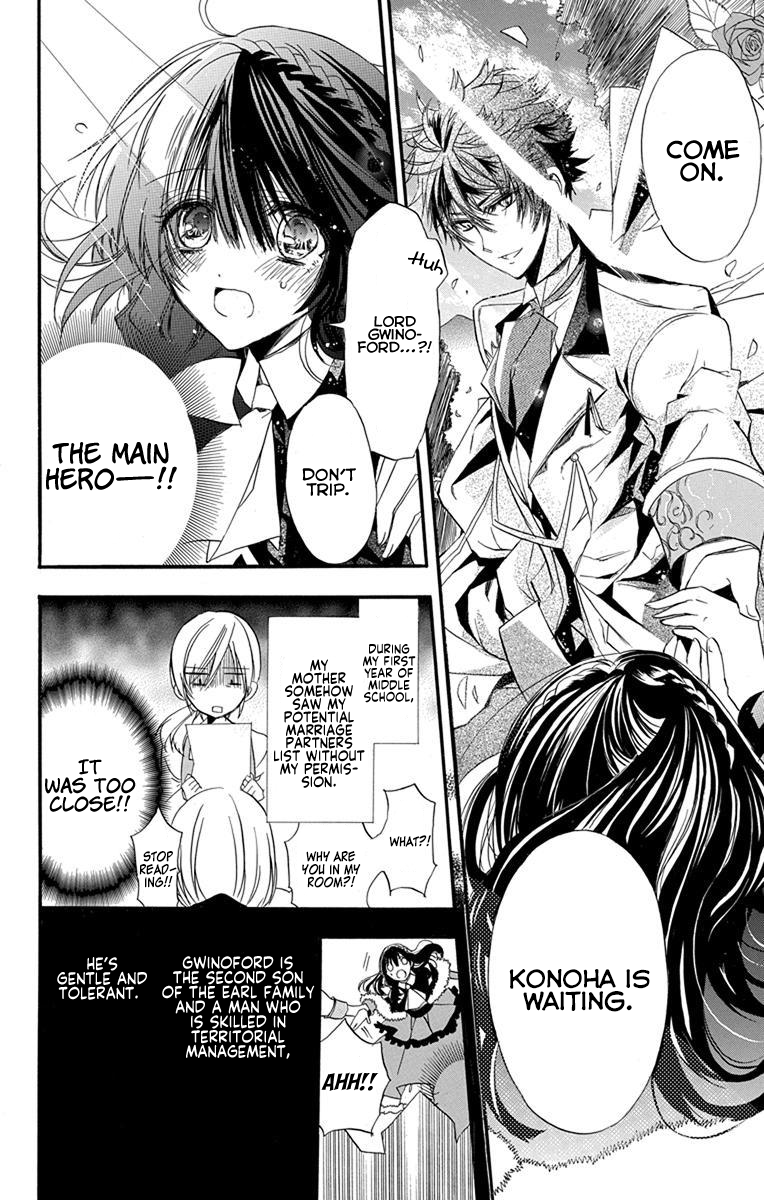 Tensei Akujo no Kuro Rekishi Death Flag 2 第7页