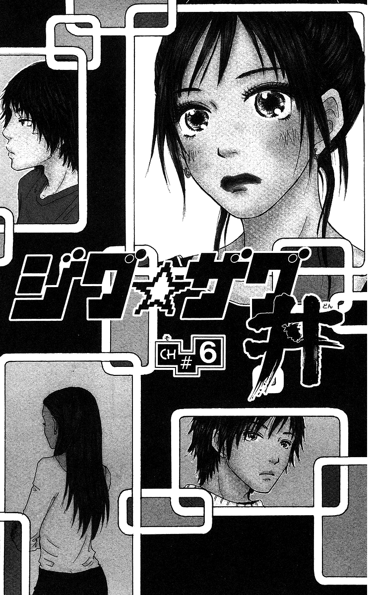 Zig Zag Don Vol. 2 Ch. 6 第6页