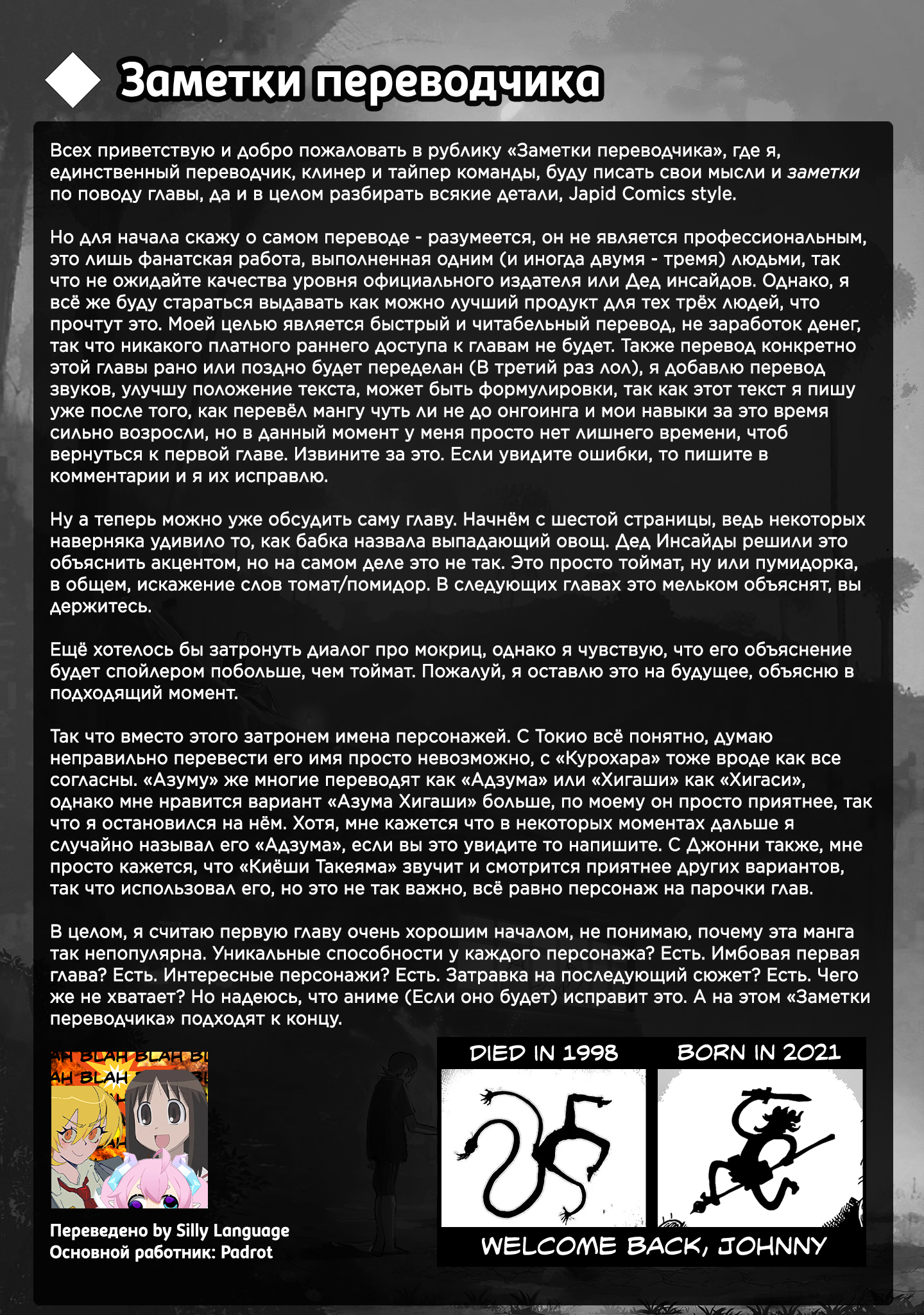 Choujin X Узрите человека 第70页