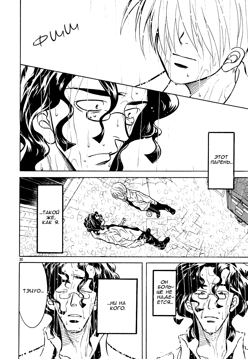 G Senjou Heaven's Door Никаких ожиданий 第30页