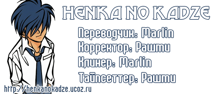 G Senjou Heaven's Door Никаких ожиданий 第34页