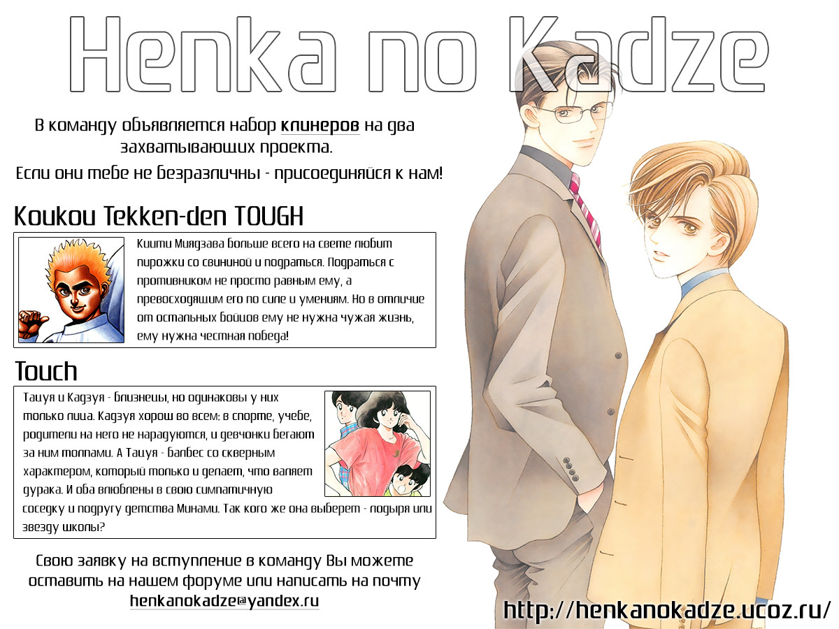 G Senjou Heaven's Door Никаких ожиданий 第35页