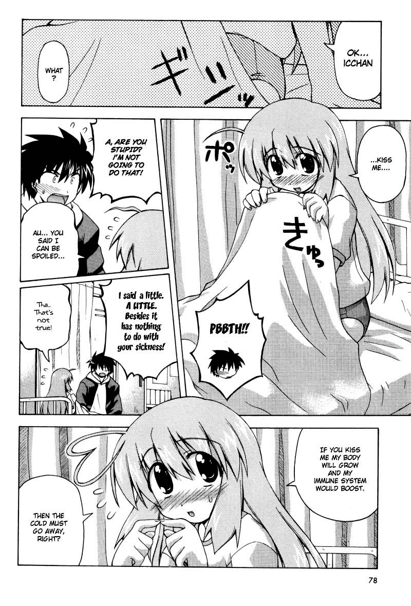 Spas-Pa Special Medicine for a Cold 第11页