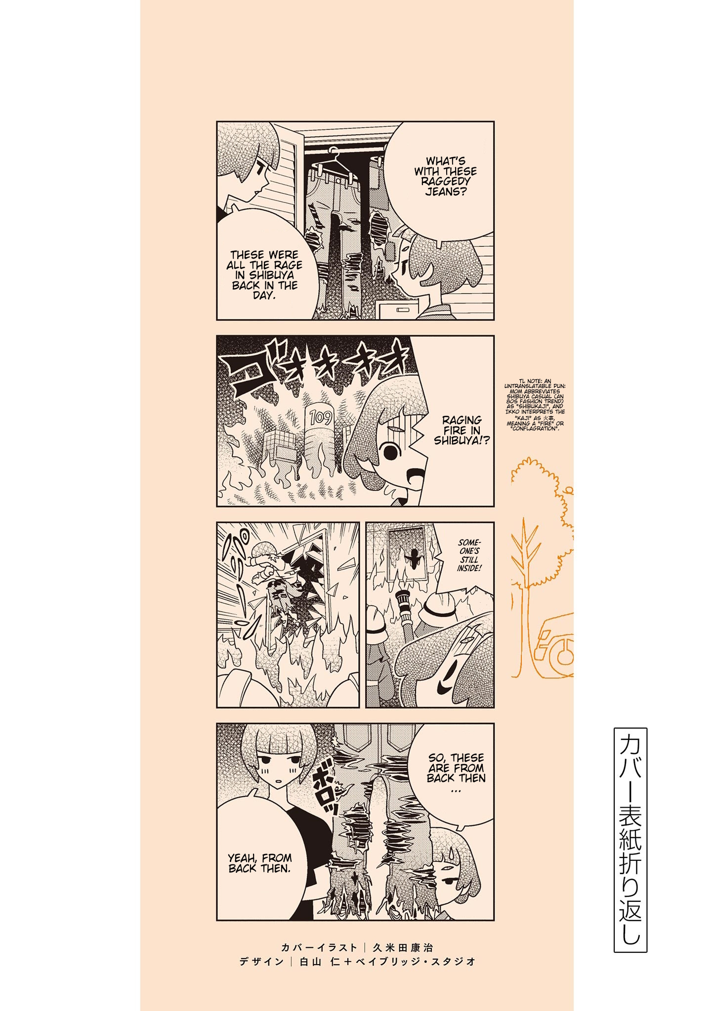 Shibuya Near Family Volume 5 Extras 第6页