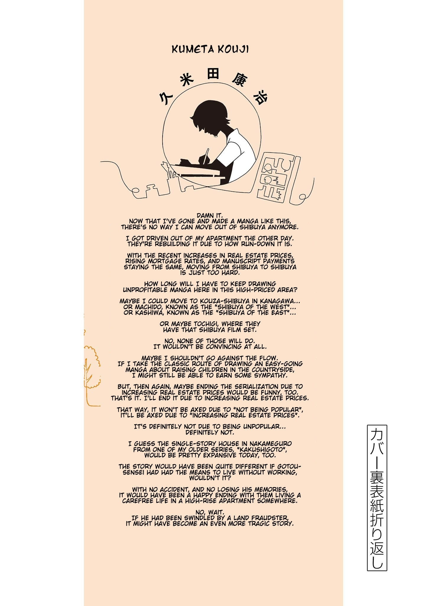 Shibuya Near Family Volume 5 Extras 第7页