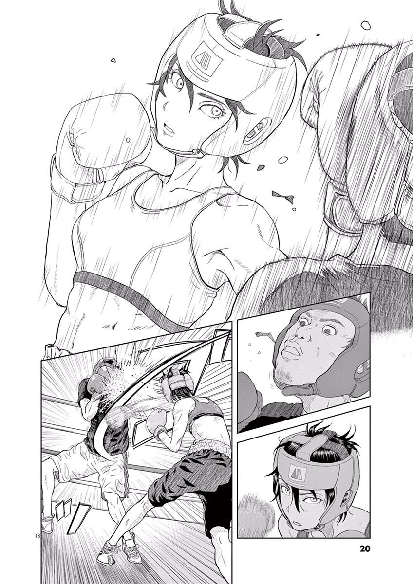 Saotome Senshu, Hitakakusu Vol. 1 Ch. 1 第21页
