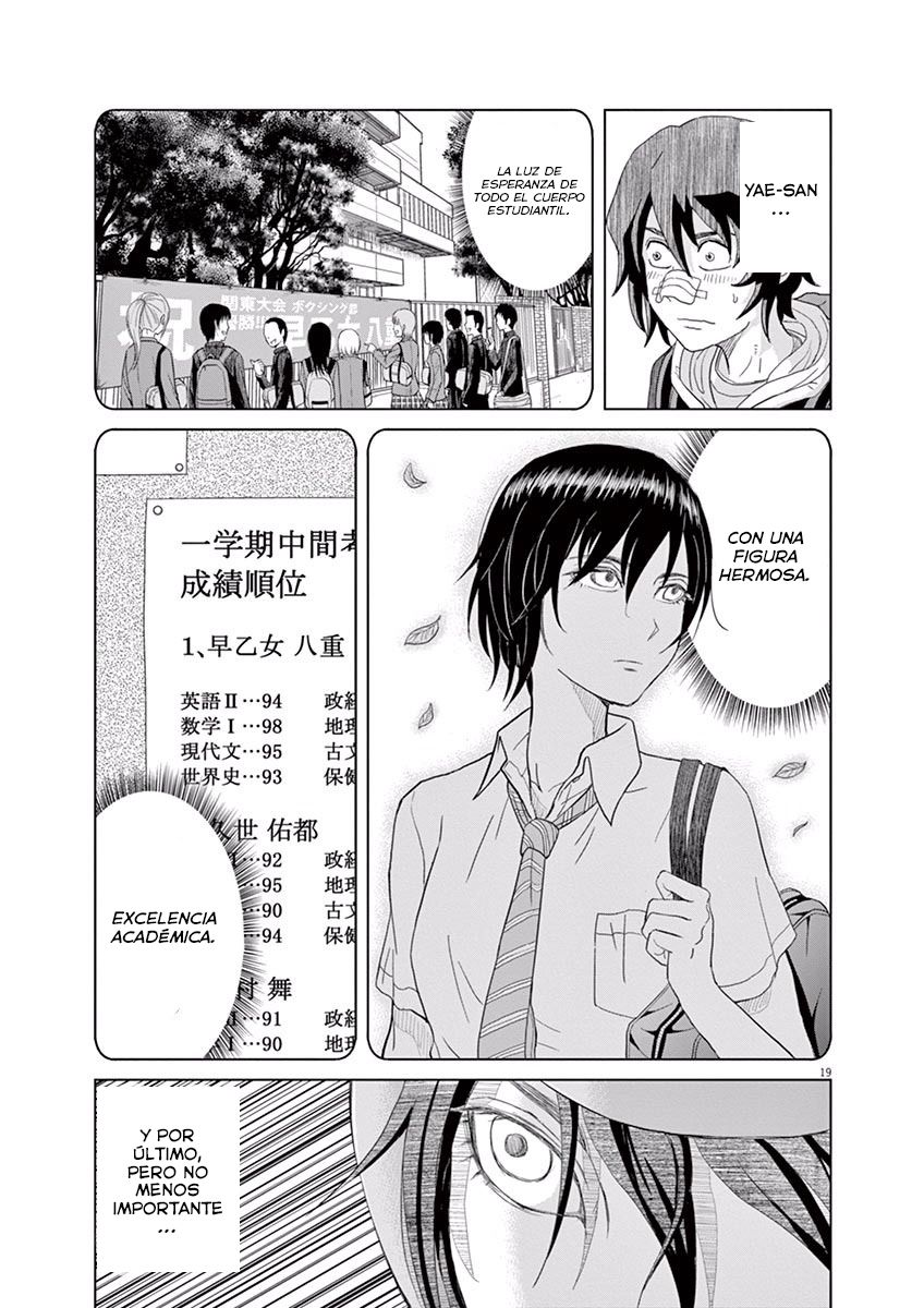 Saotome Senshu, Hitakakusu Vol. 1 Ch. 1 第22页
