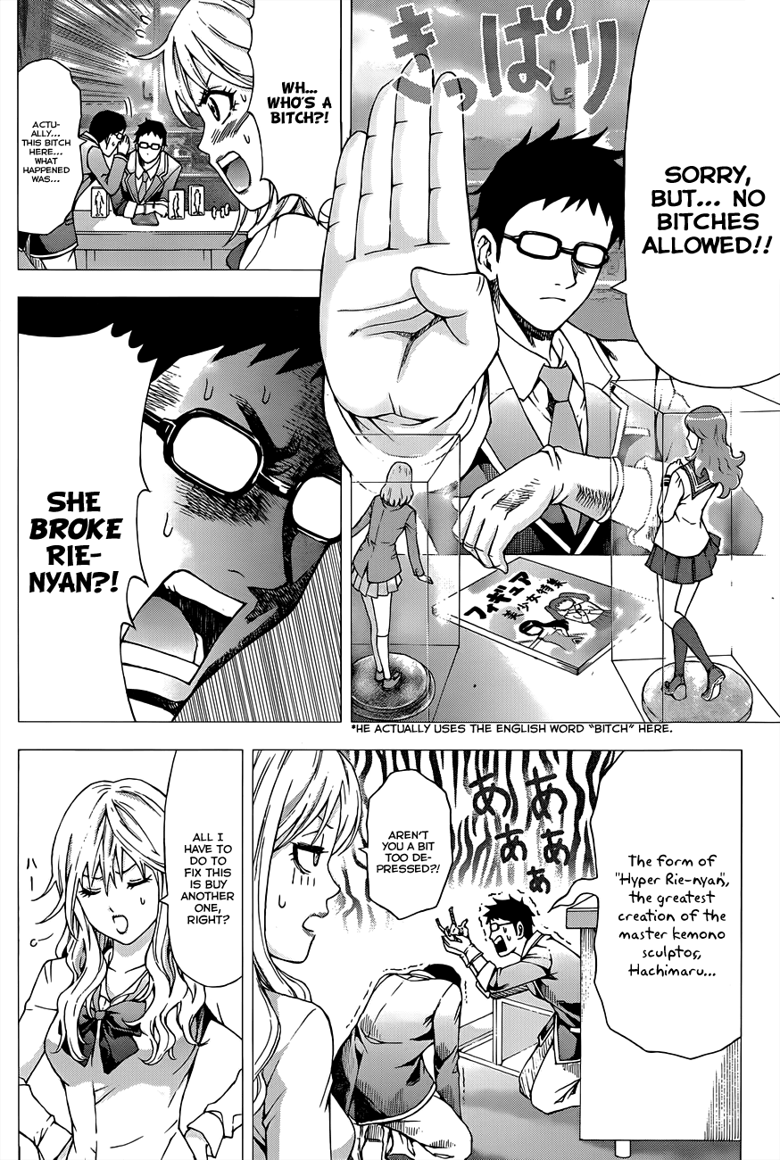 MORE!!! 第7页