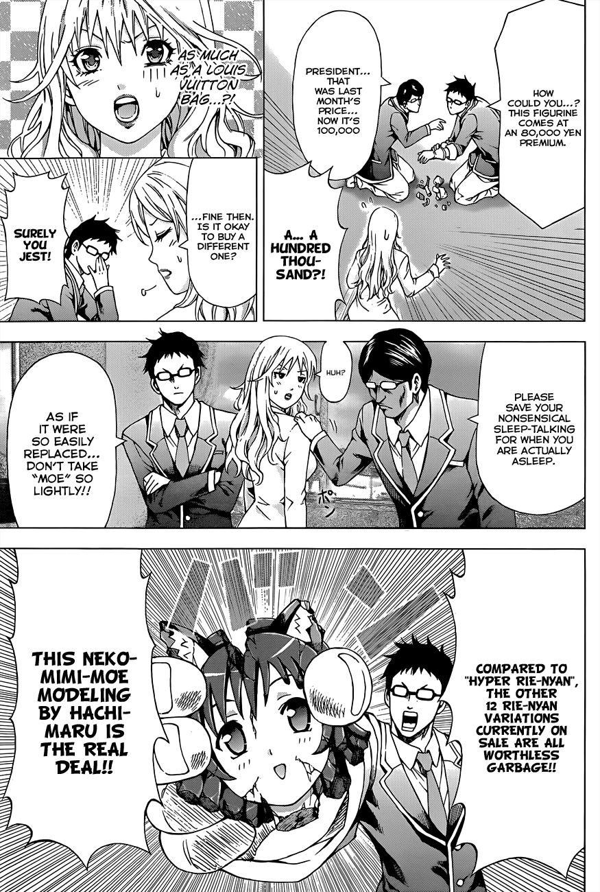 MORE!!! 第8页
