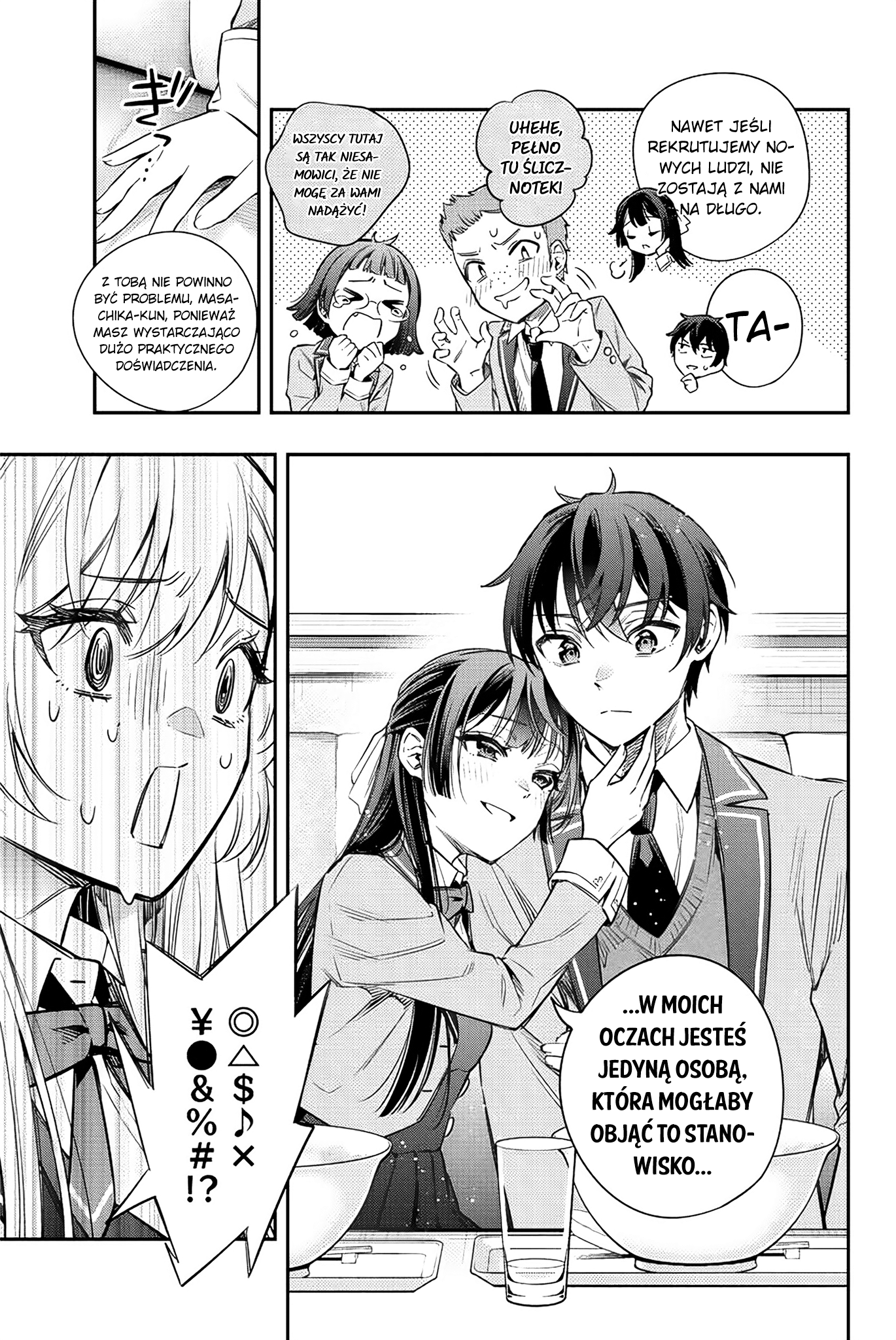Tokidoki Bosotto Russia-go de Dereru Tonari no Alya-san Tak naprawdę nie jestem samotna, wiesz? (3) 第5页