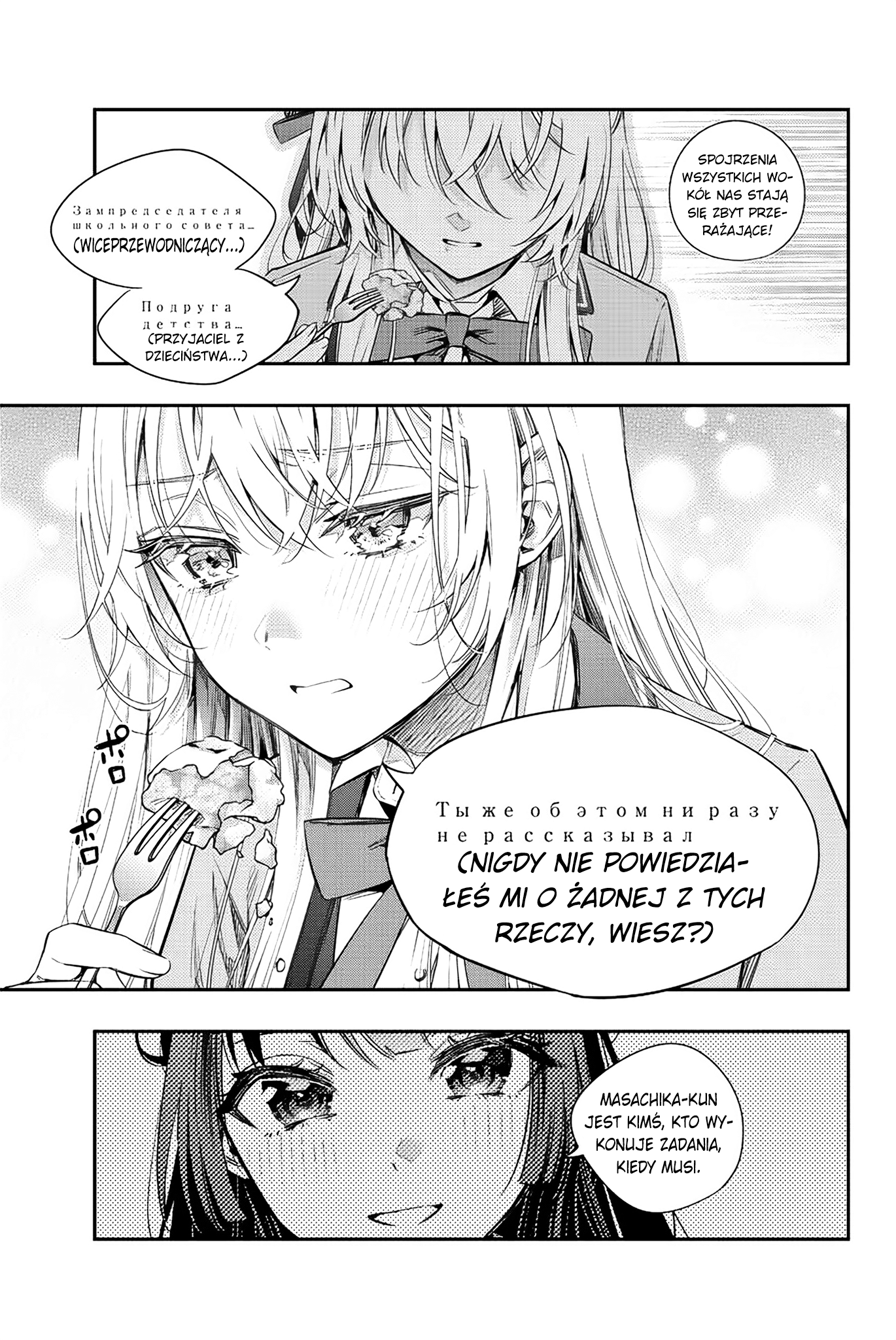 Tokidoki Bosotto Russia-go de Dereru Tonari no Alya-san Tak naprawdę nie jestem samotna, wiesz? (3) 第7页