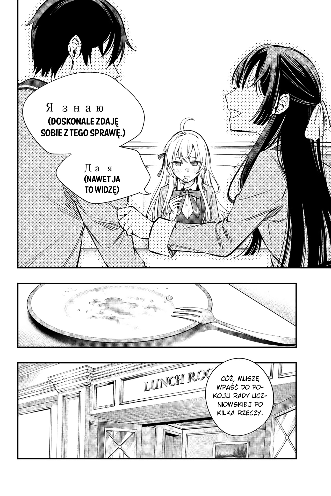Tokidoki Bosotto Russia-go de Dereru Tonari no Alya-san Tak naprawdę nie jestem samotna, wiesz? (3) 第8页