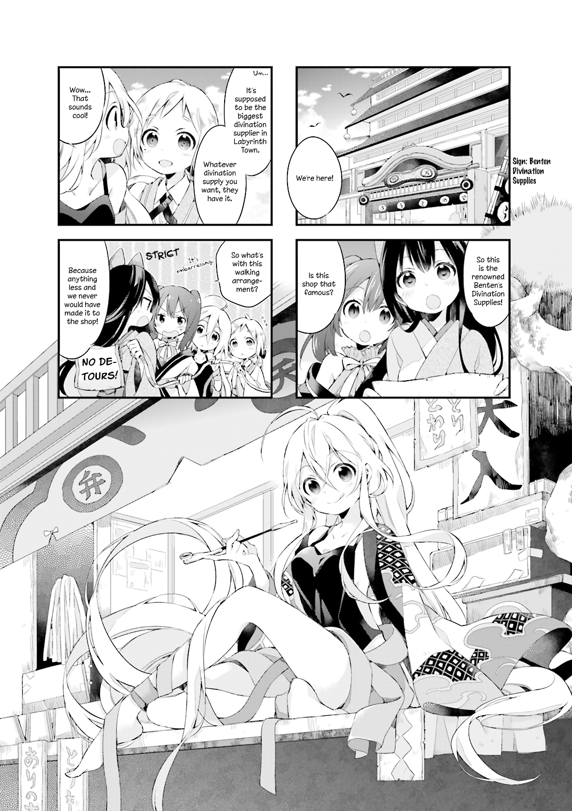 Urara Meirochou Vol. 1 Ch. 5 第1页