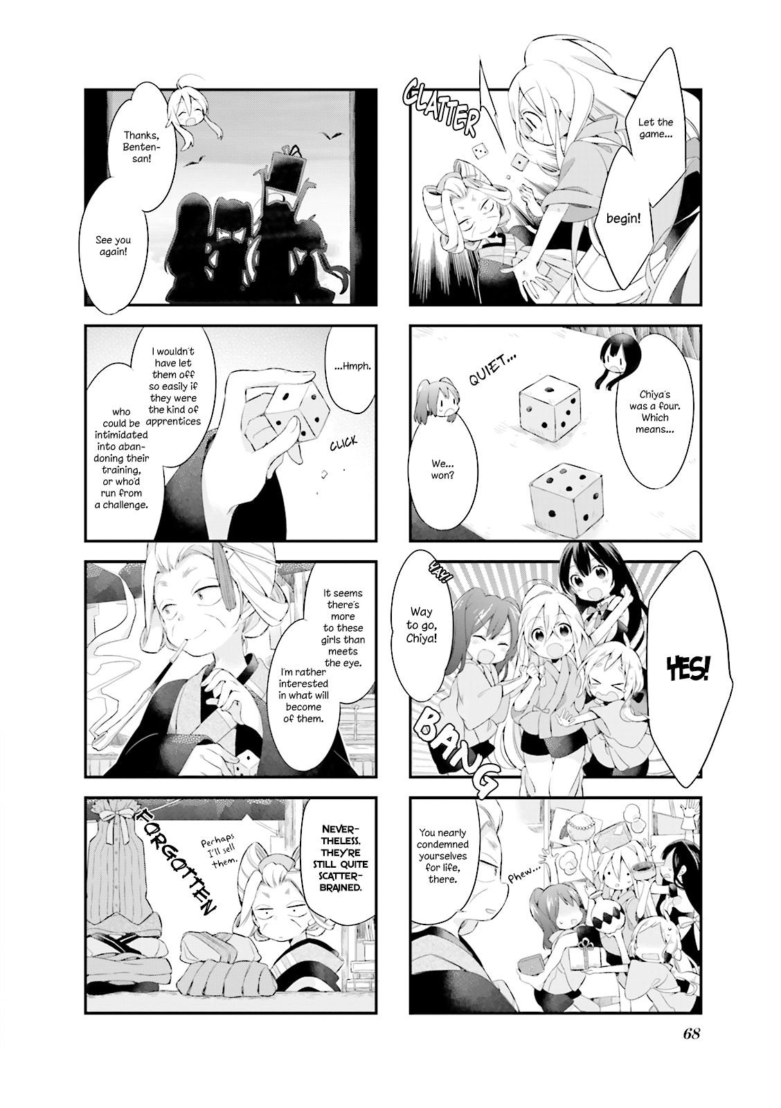 Urara Meirochou Vol. 1 Ch. 5 第12页