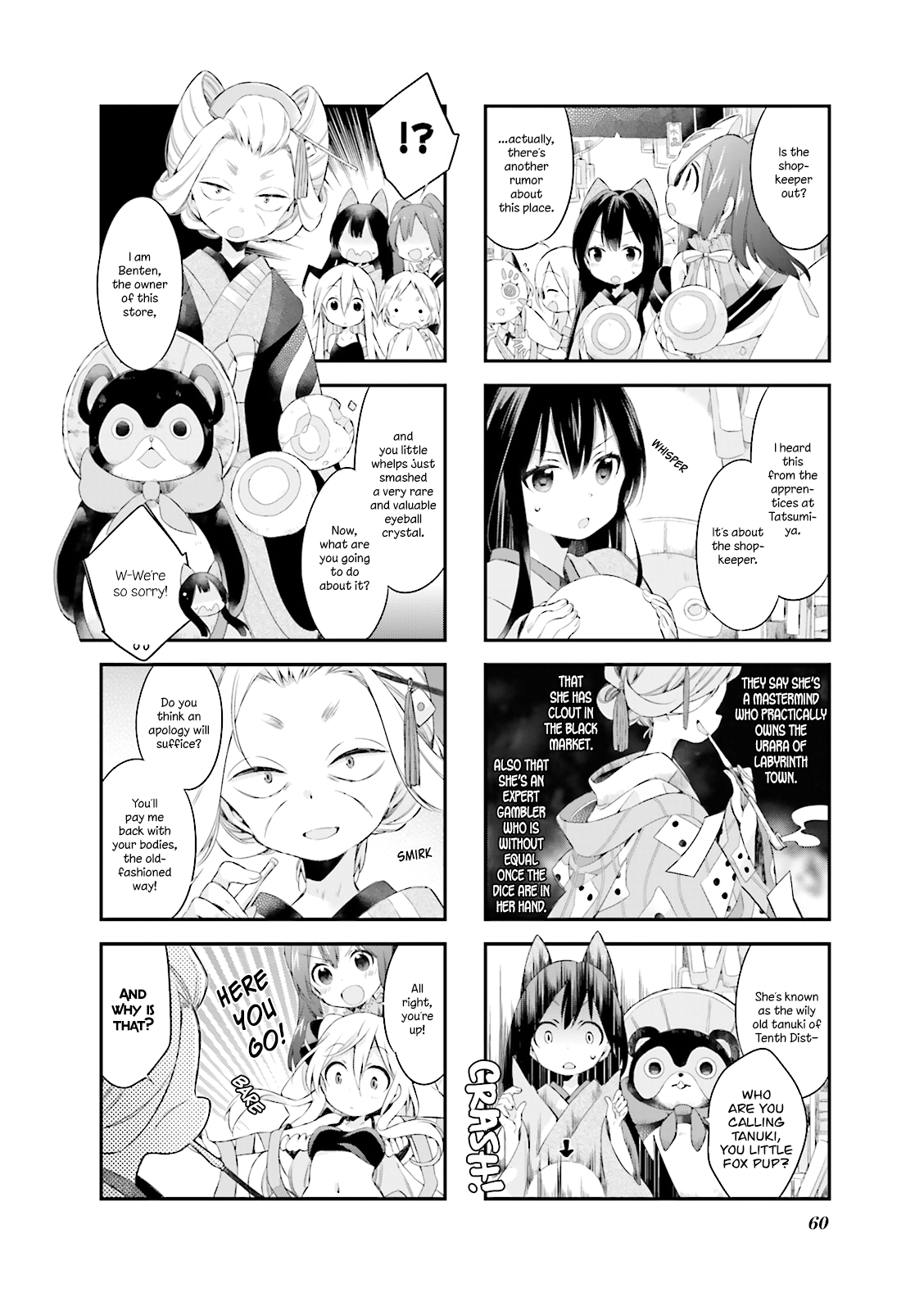 Urara Meirochou Vol. 1 Ch. 5 第4页