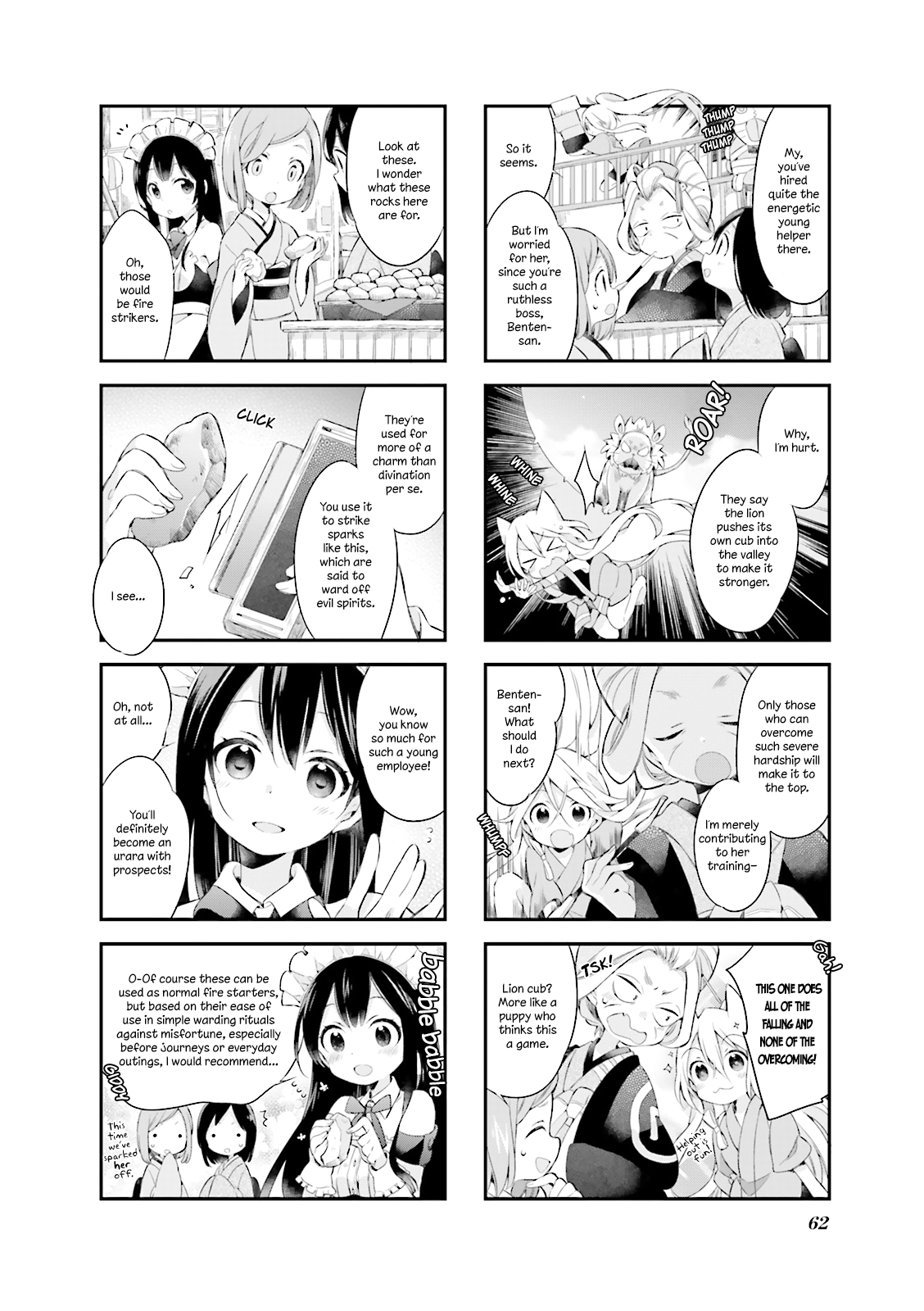 Urara Meirochou Vol. 1 Ch. 5 第6页