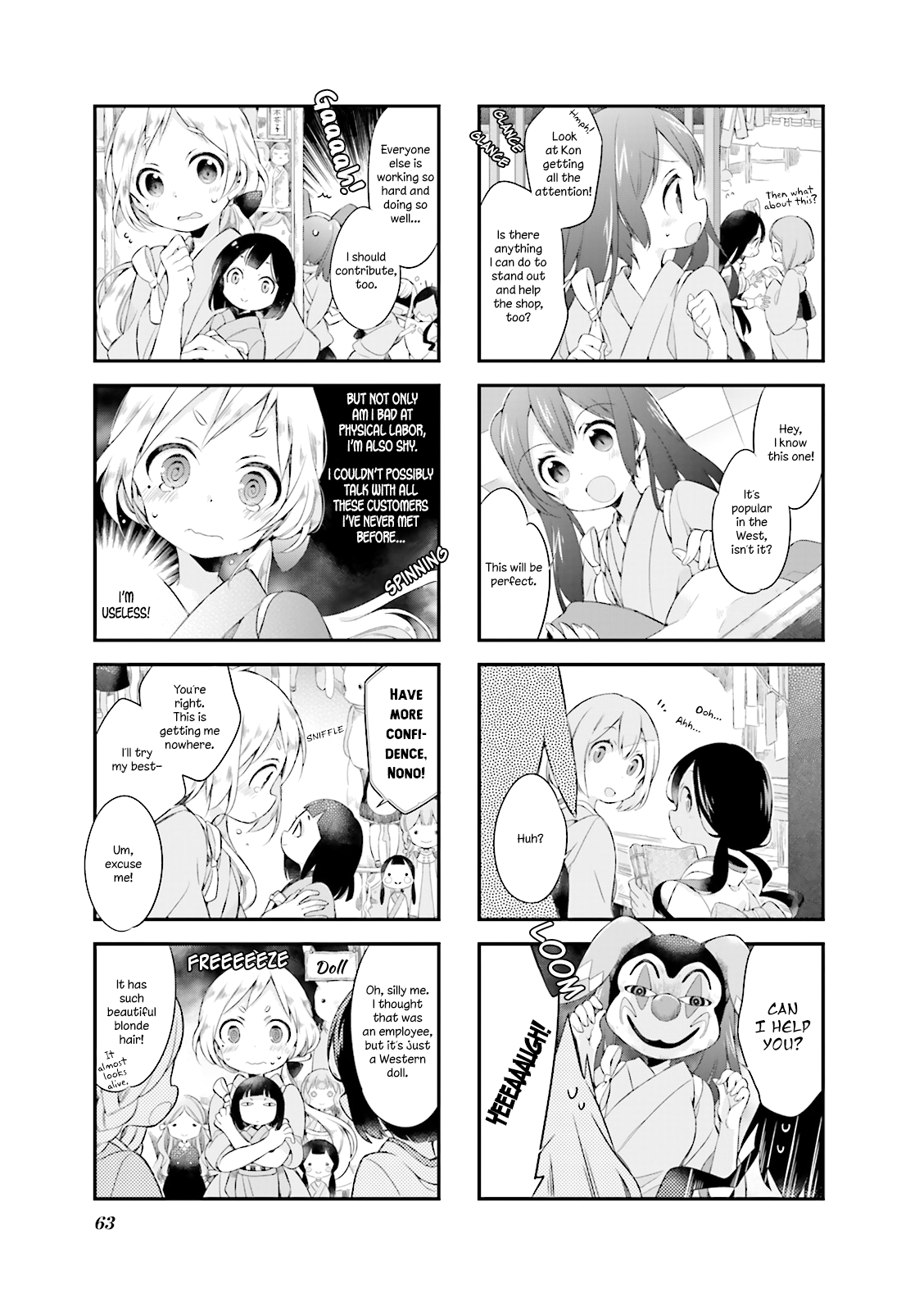 Urara Meirochou Vol. 1 Ch. 5 第7页