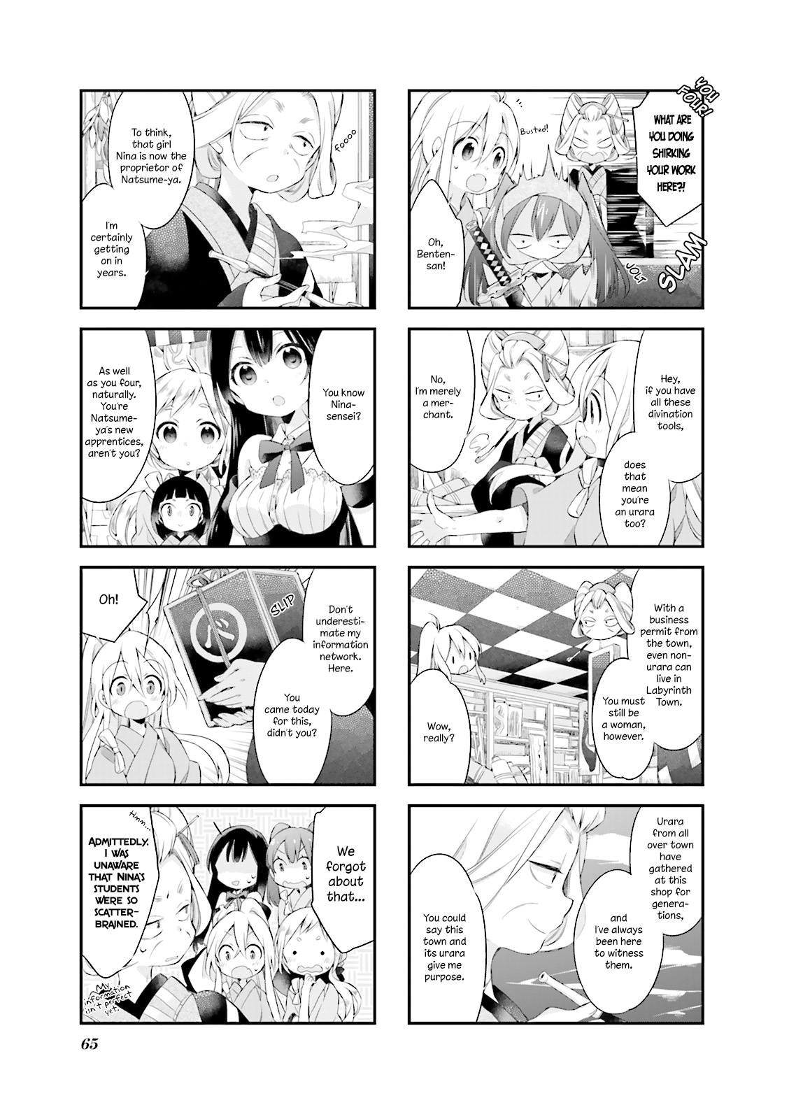 Urara Meirochou Vol. 1 Ch. 5 第9页