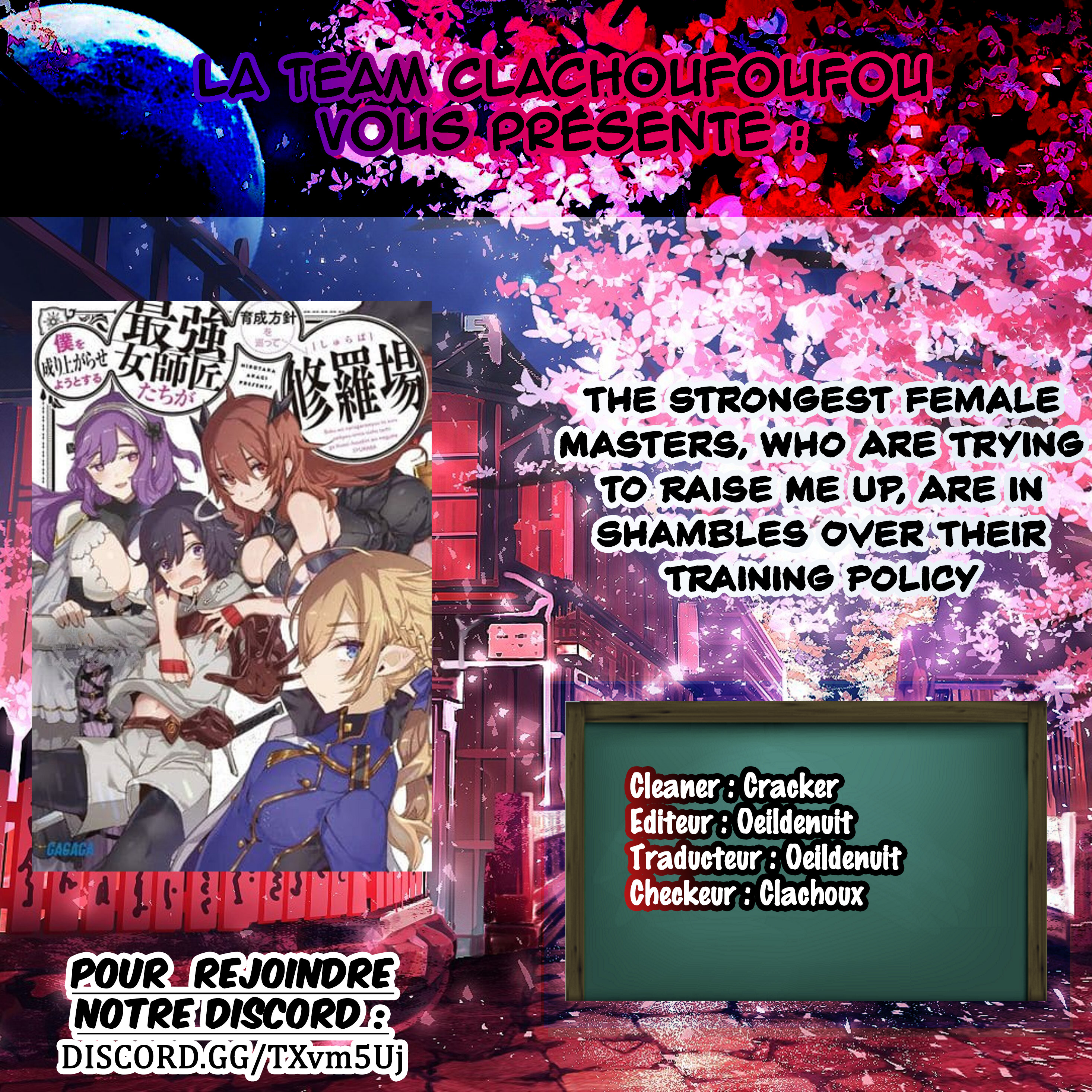 Saikyou Onna Shishou-tachi ga Ikusei Houshin o Megutte Shuraba 第1页