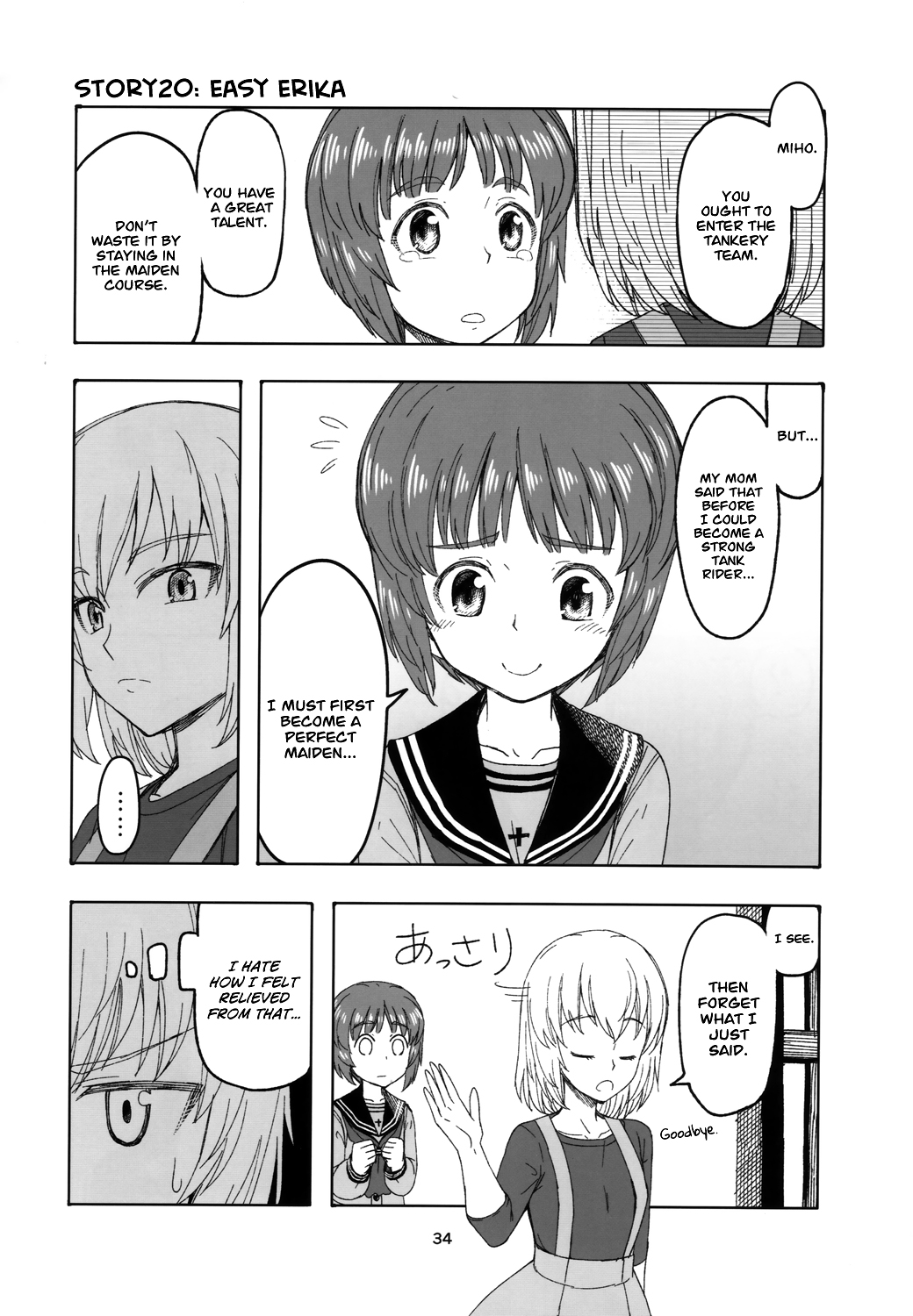 Girls und Panzer - Middleschool Miho and Erika (Doujinshi) Story 01-26 第33页